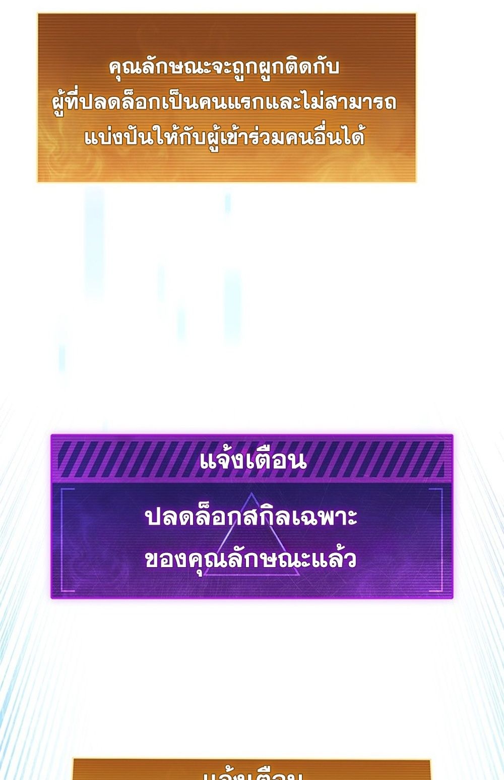 How to Survive Restructuring วิธีเอาตัวรอดจากการปรับโครงสร้าง ตอนที่ 30 page 63