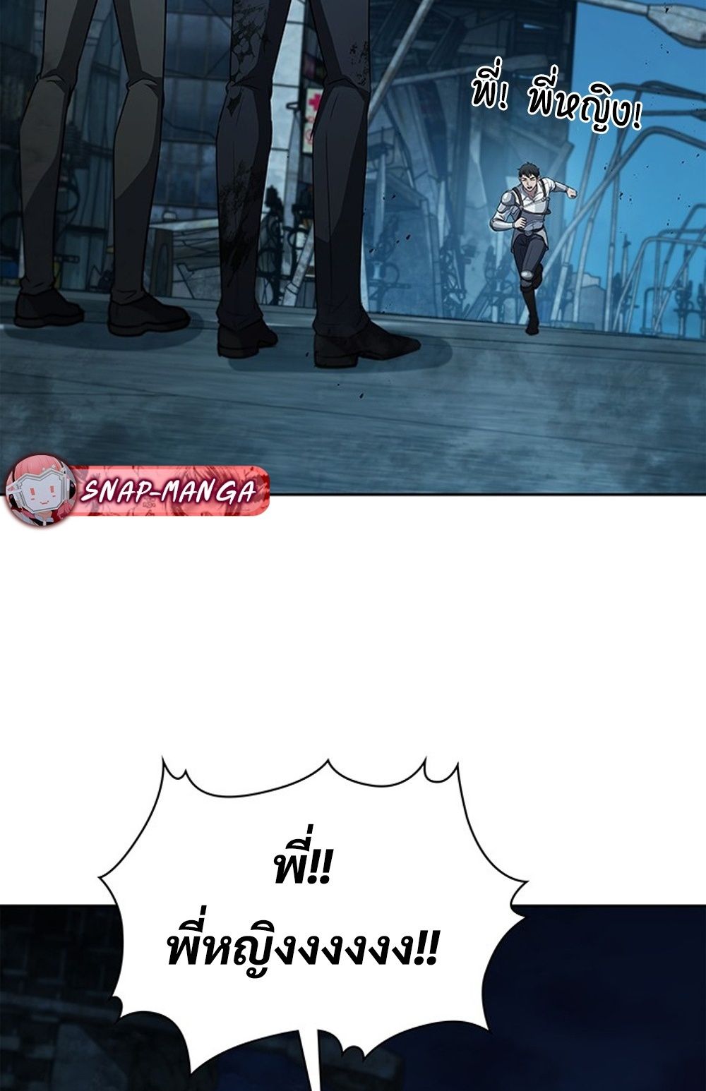 How to Survive Restructuring วิธีเอาตัวรอดจากการปรับโครงสร้าง ตอนที่ 30 page 68