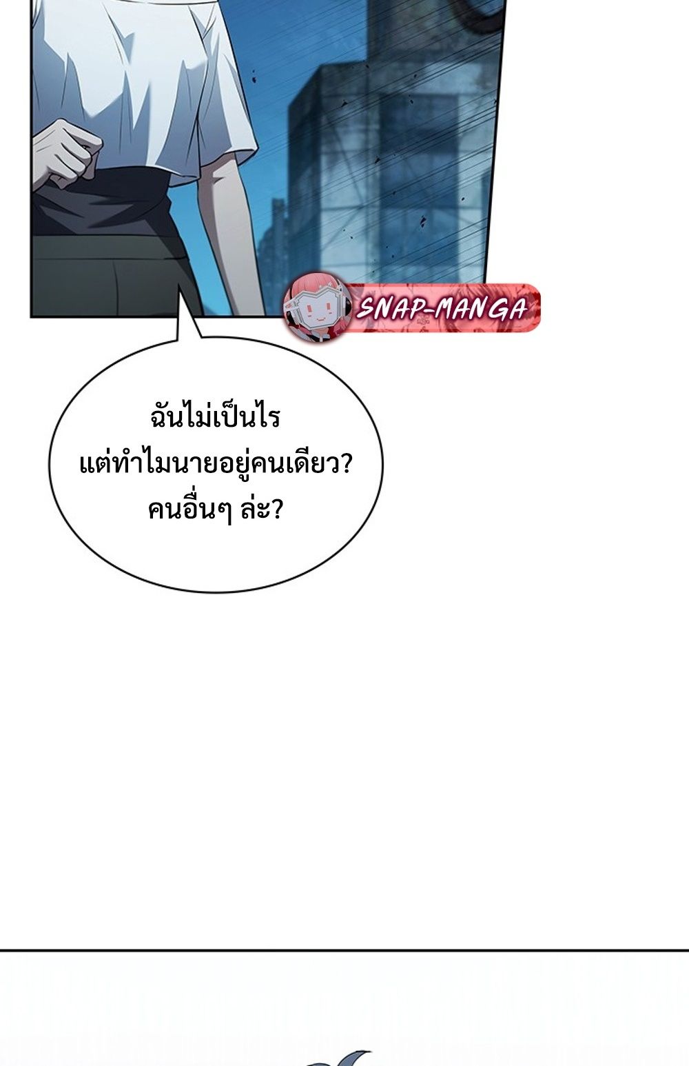 How to Survive Restructuring วิธีเอาตัวรอดจากการปรับโครงสร้าง ตอนที่ 30 page 71