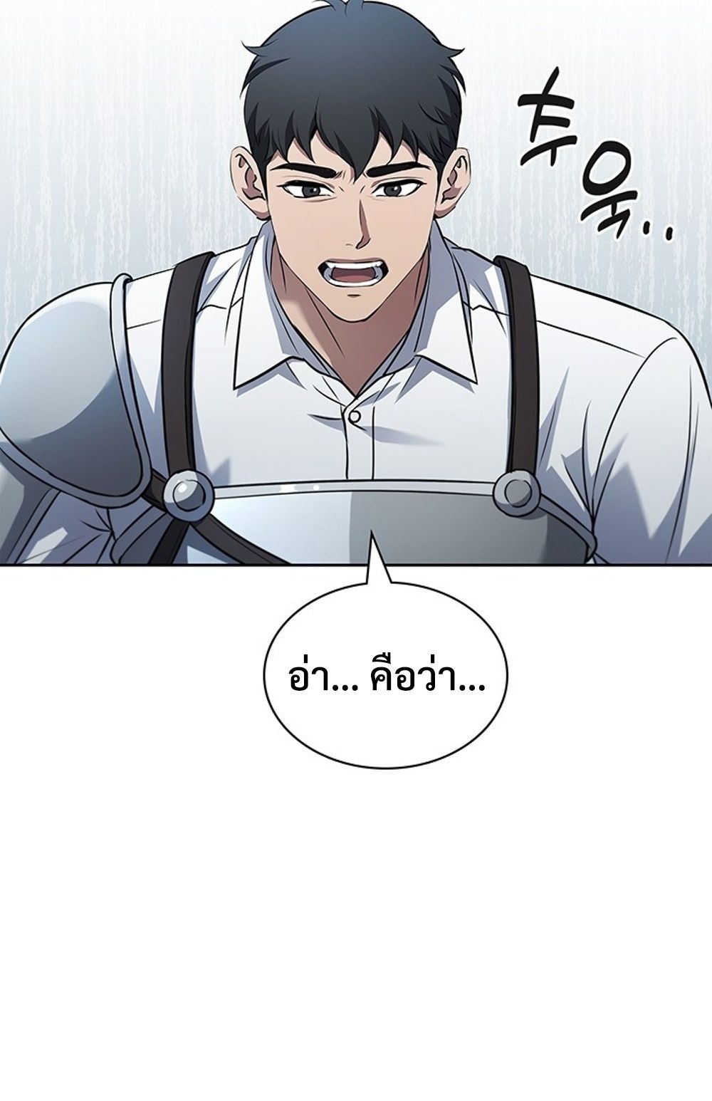 How to Survive Restructuring วิธีเอาตัวรอดจากการปรับโครงสร้าง ตอนที่ 30 page 72