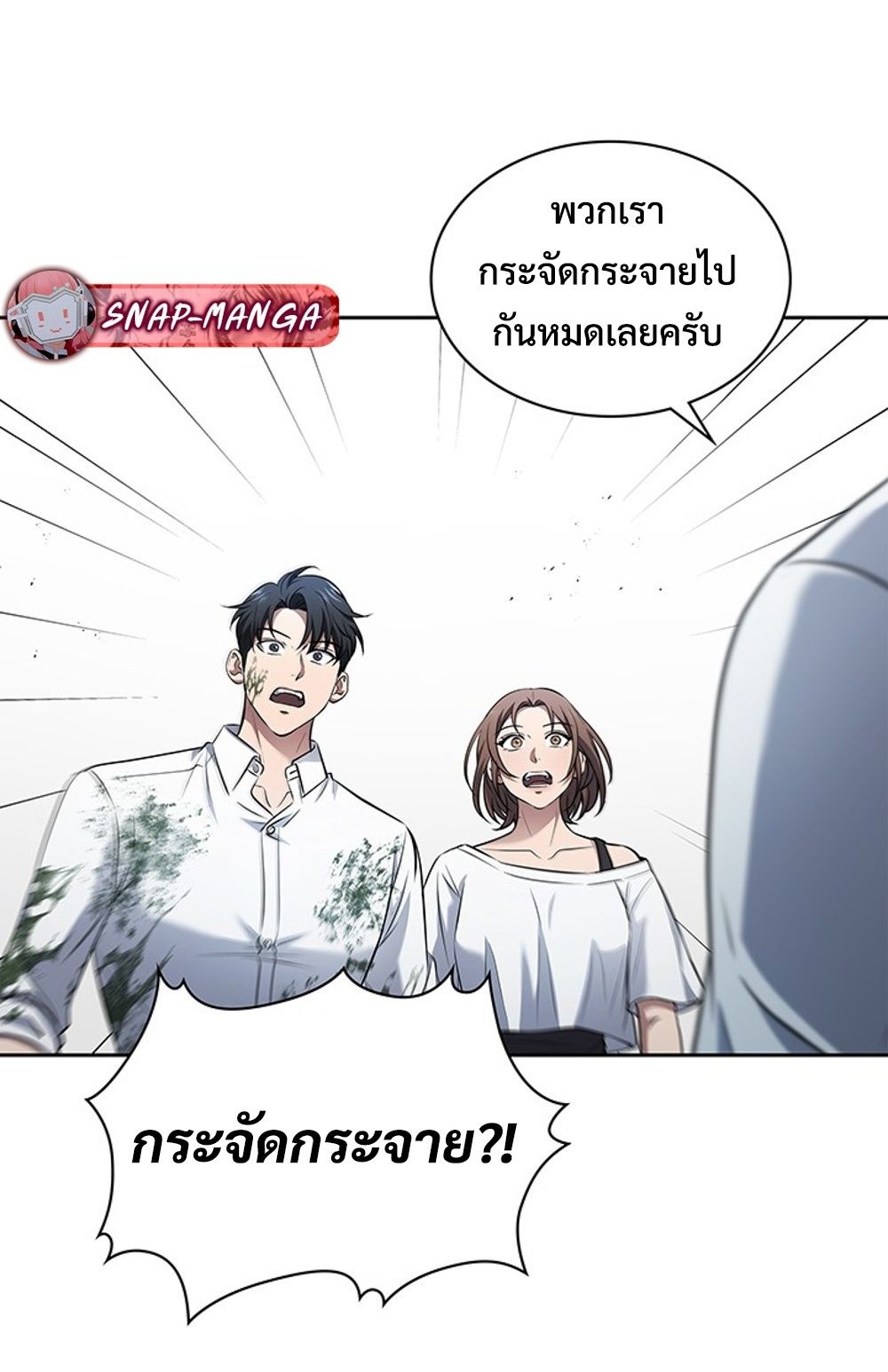 How to Survive Restructuring วิธีเอาตัวรอดจากการปรับโครงสร้าง ตอนที่ 30 page 73