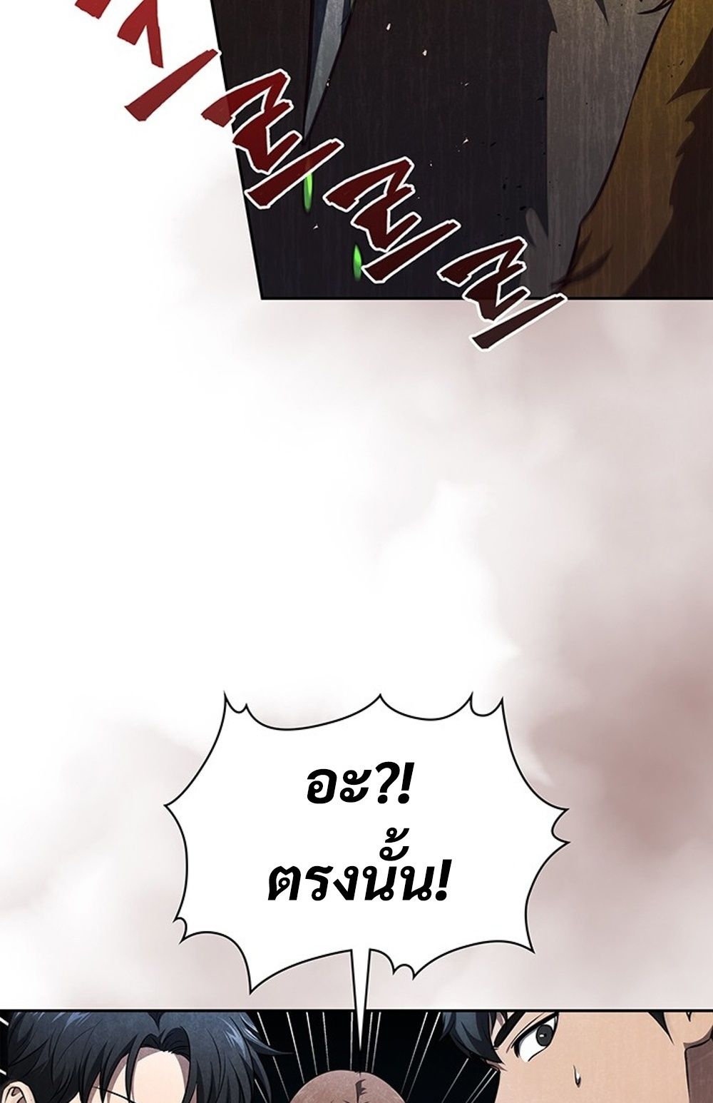 How to Survive Restructuring วิธีเอาตัวรอดจากการปรับโครงสร้าง ตอนที่ 30 page 76