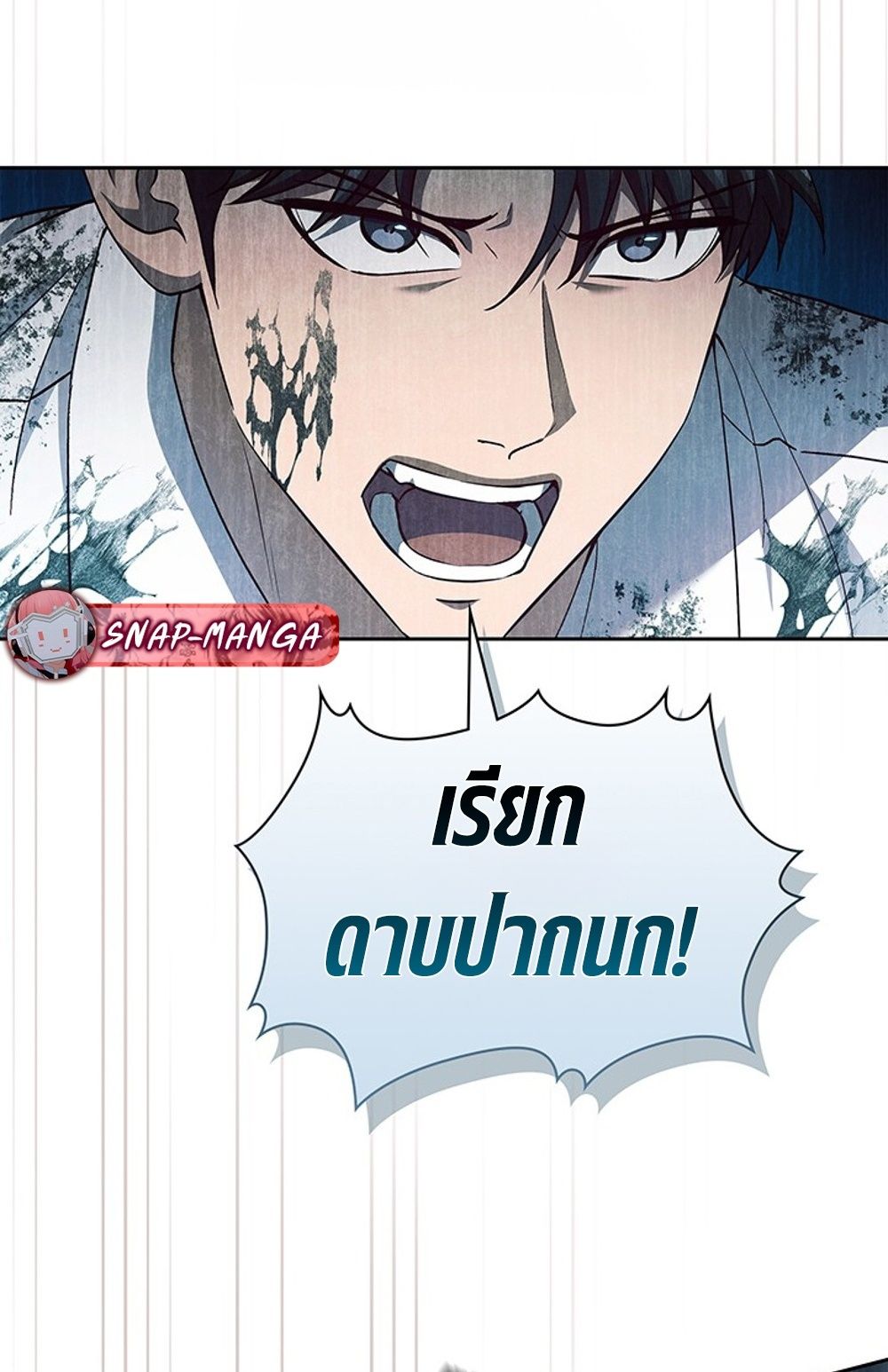 How to Survive Restructuring วิธีเอาตัวรอดจากการปรับโครงสร้าง ตอนที่ 30 page 85