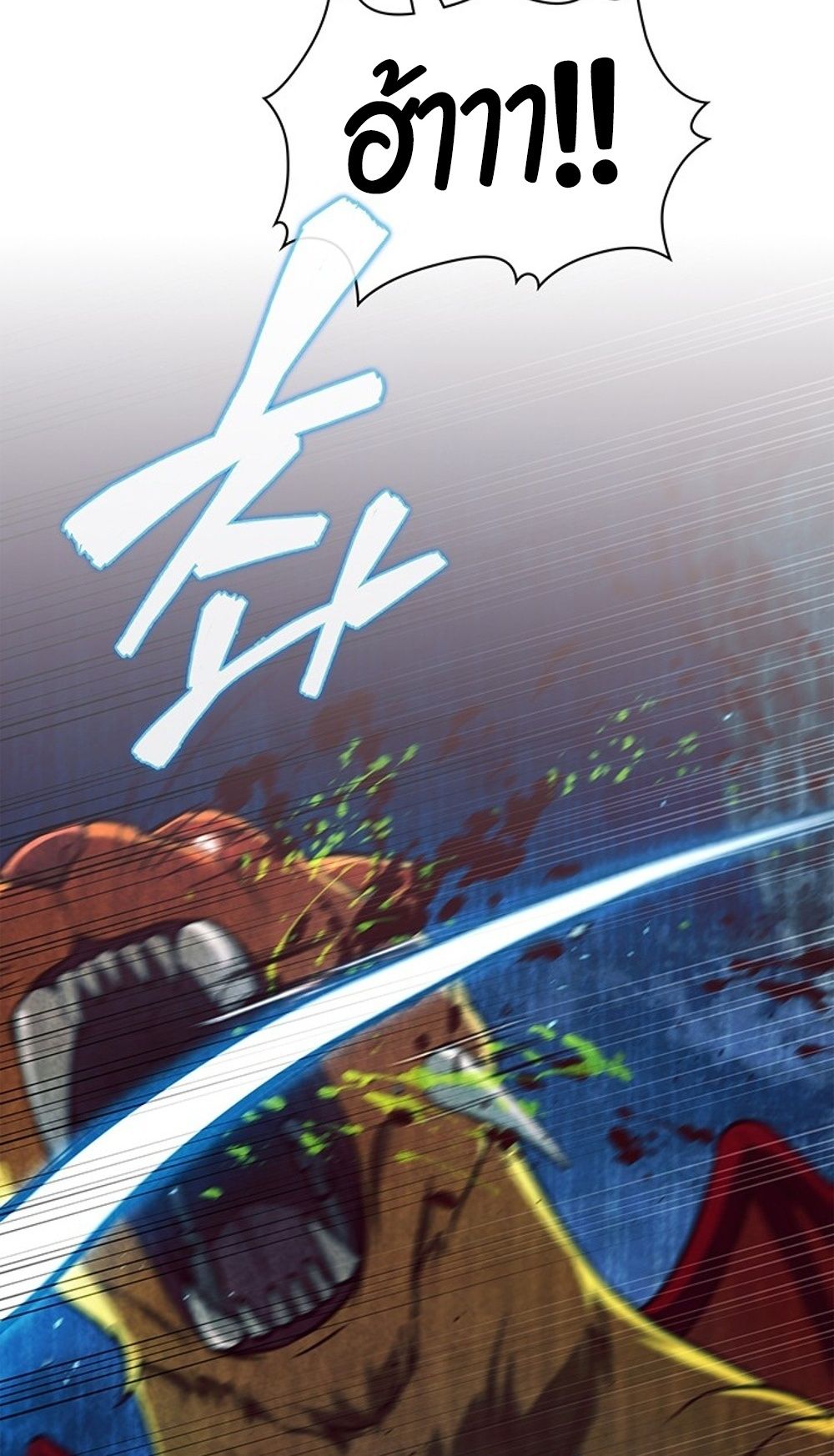 How to Survive Restructuring วิธีเอาตัวรอดจากการปรับโครงสร้าง ตอนที่ 31 page 2