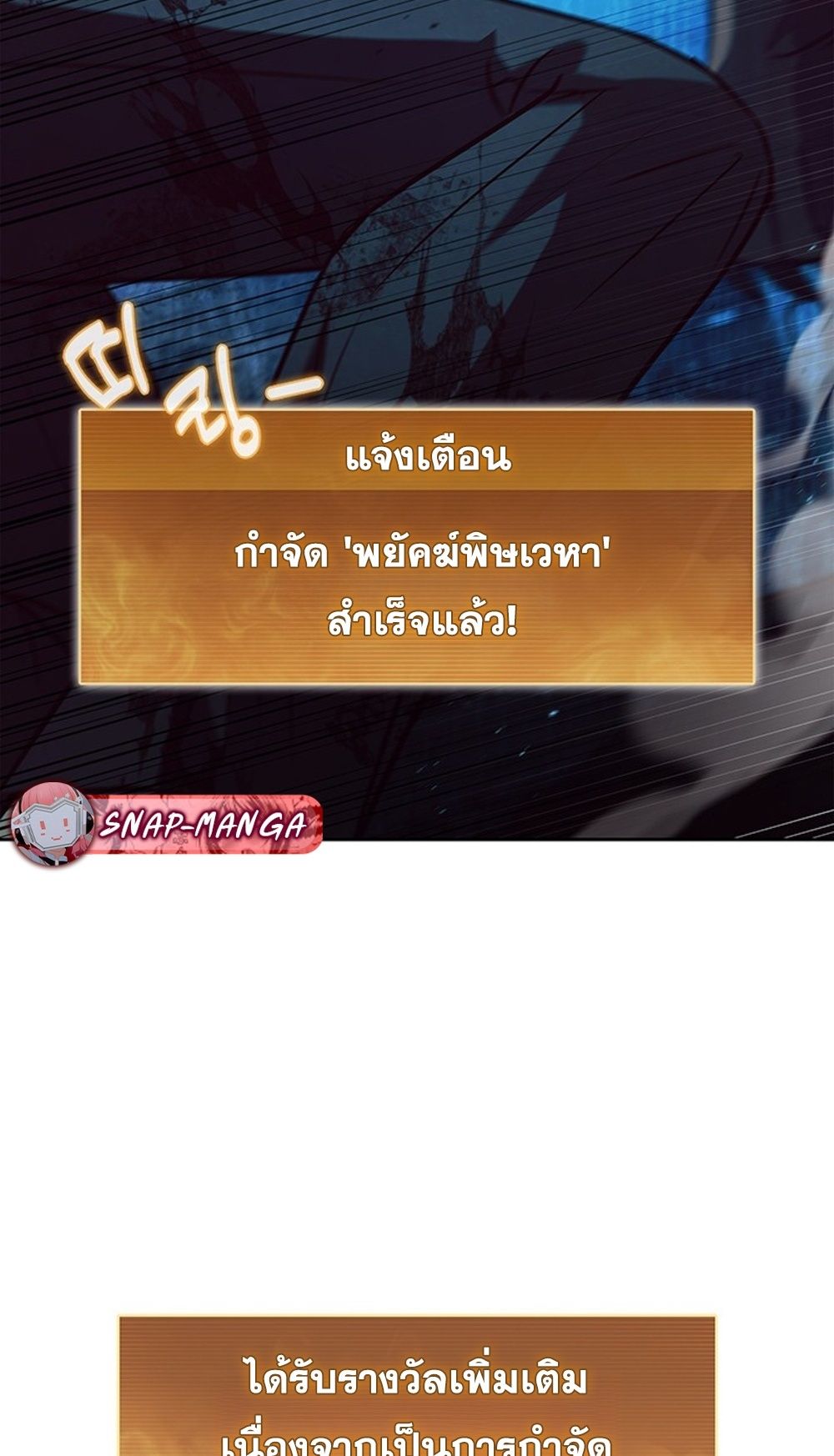 How to Survive Restructuring วิธีเอาตัวรอดจากการปรับโครงสร้าง ตอนที่ 31 page 4