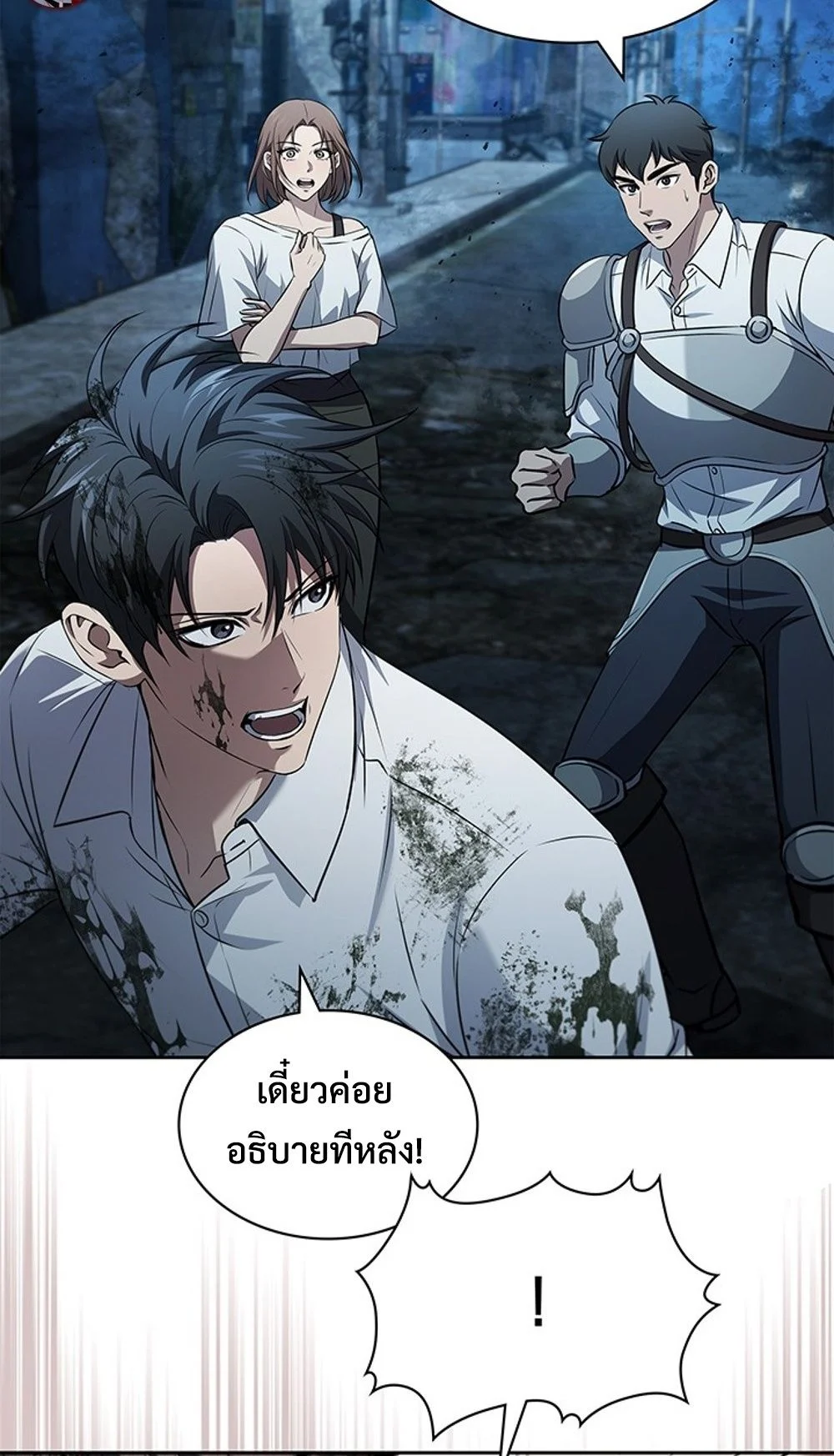 How to Survive Restructuring วิธีเอาตัวรอดจากการปรับโครงสร้าง ตอนที่ 31 page 9