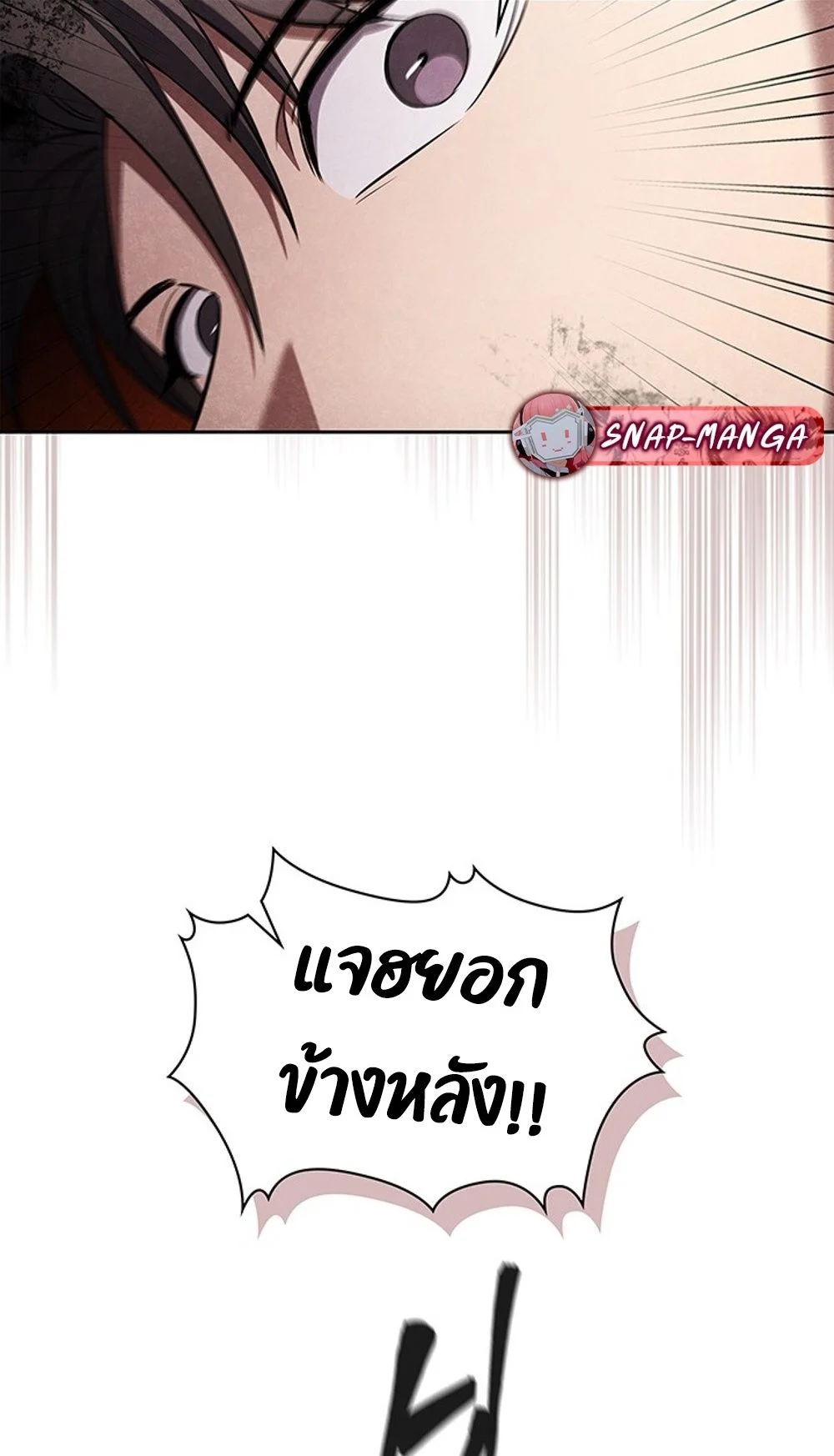 How to Survive Restructuring วิธีเอาตัวรอดจากการปรับโครงสร้าง ตอนที่ 31 page 10