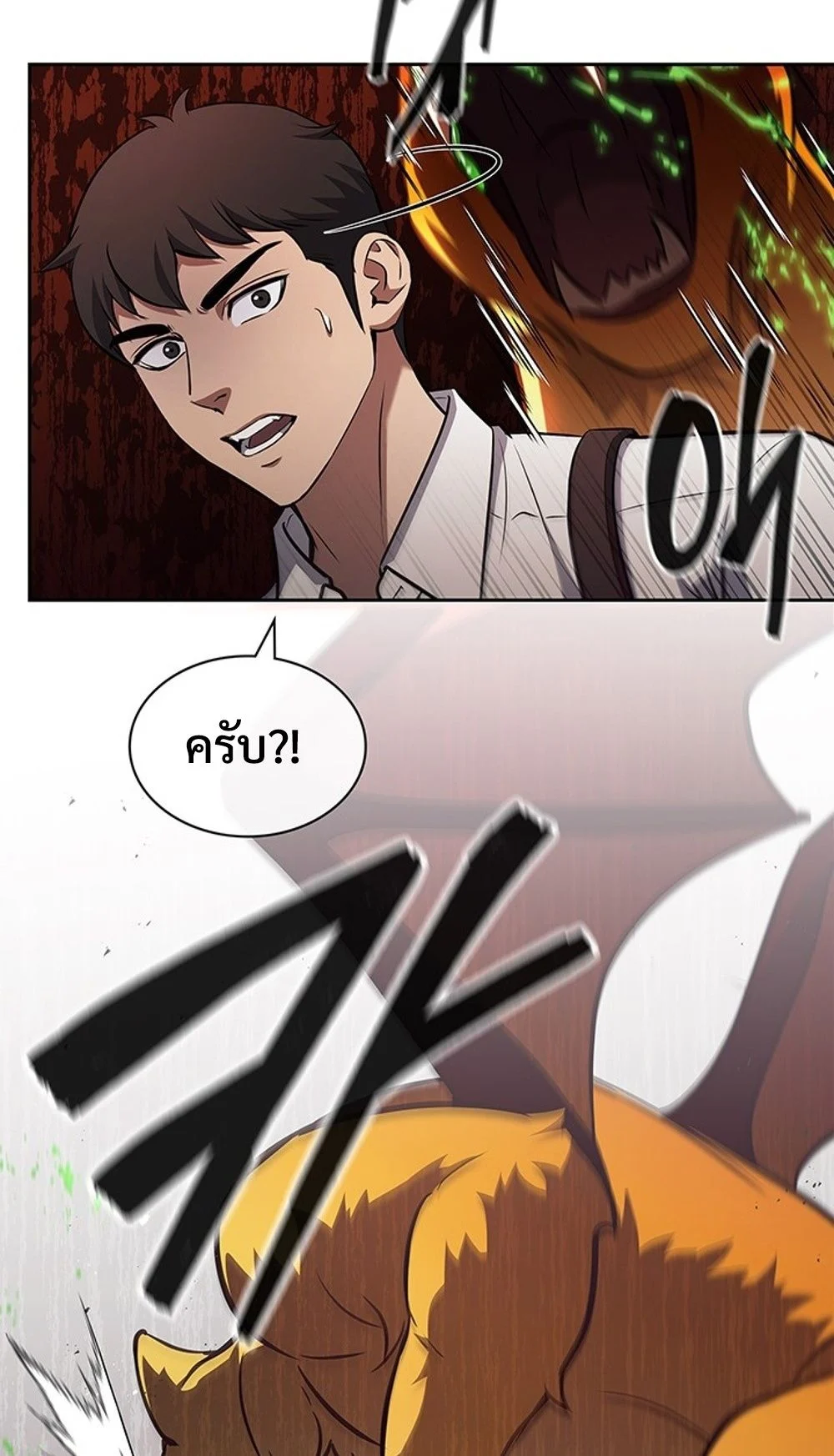 How to Survive Restructuring วิธีเอาตัวรอดจากการปรับโครงสร้าง ตอนที่ 31 page 11