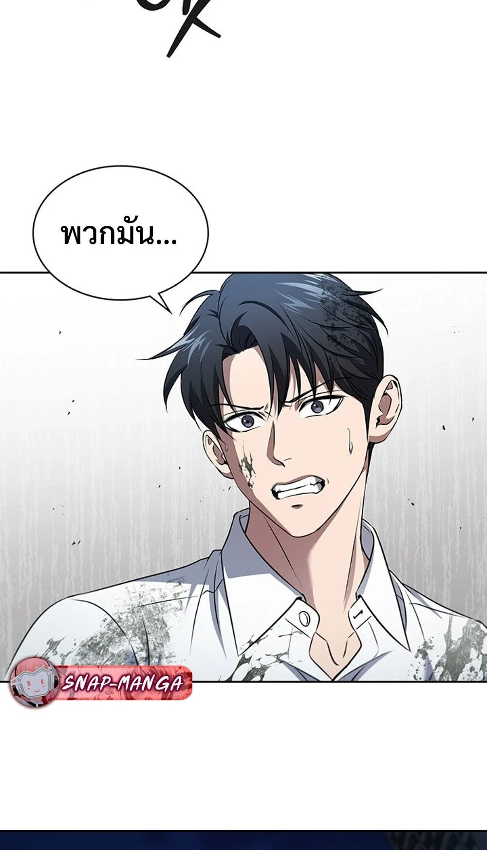 How to Survive Restructuring วิธีเอาตัวรอดจากการปรับโครงสร้าง ตอนที่ 31 page 14