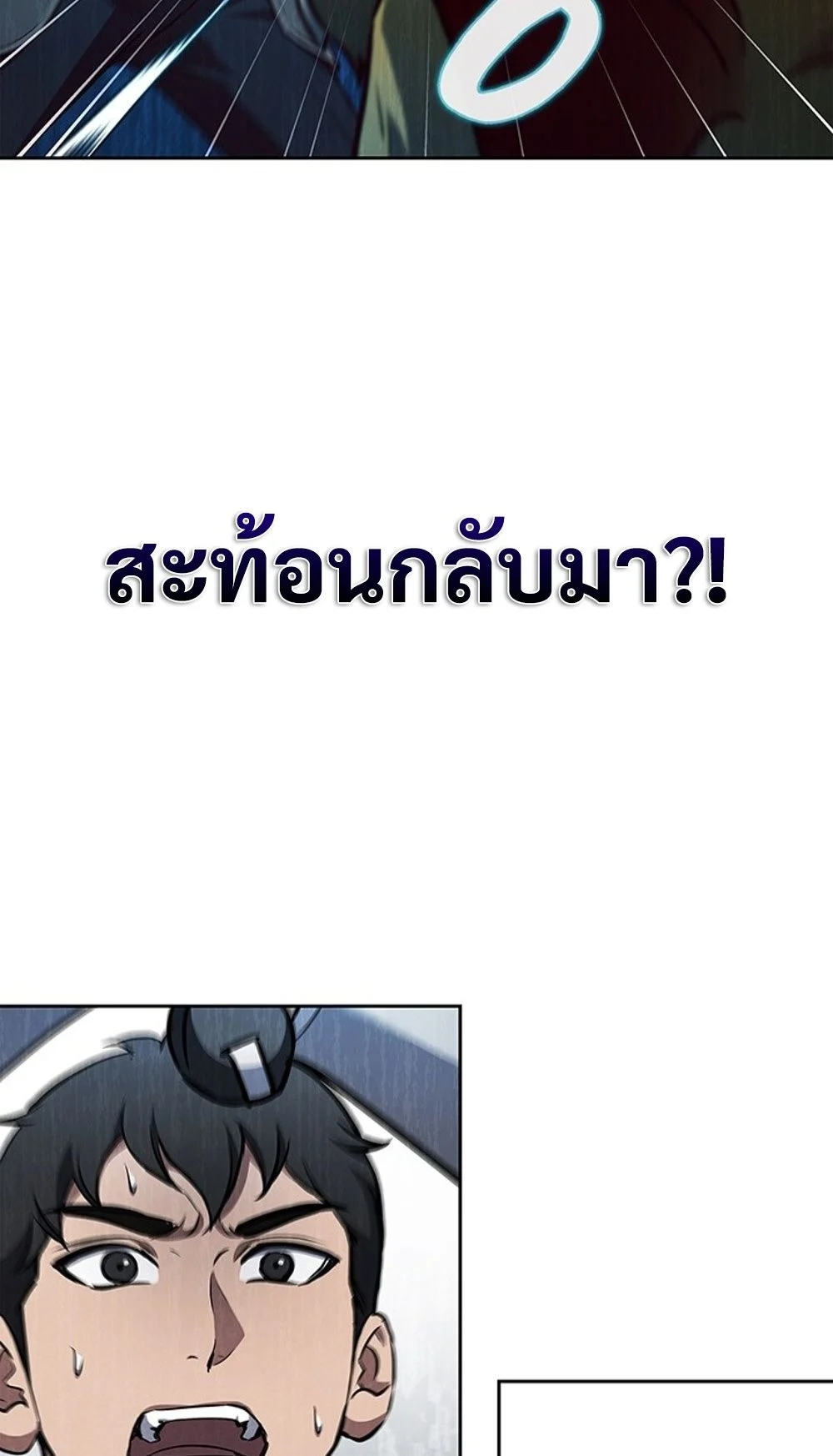 How to Survive Restructuring วิธีเอาตัวรอดจากการปรับโครงสร้าง ตอนที่ 31 page 22