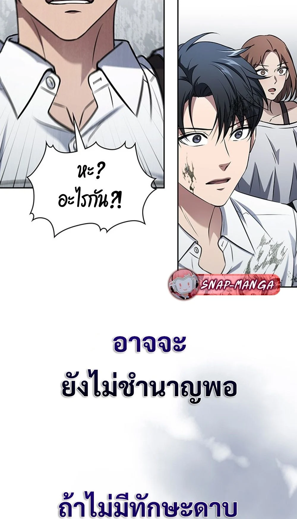How to Survive Restructuring วิธีเอาตัวรอดจากการปรับโครงสร้าง ตอนที่ 31 page 23