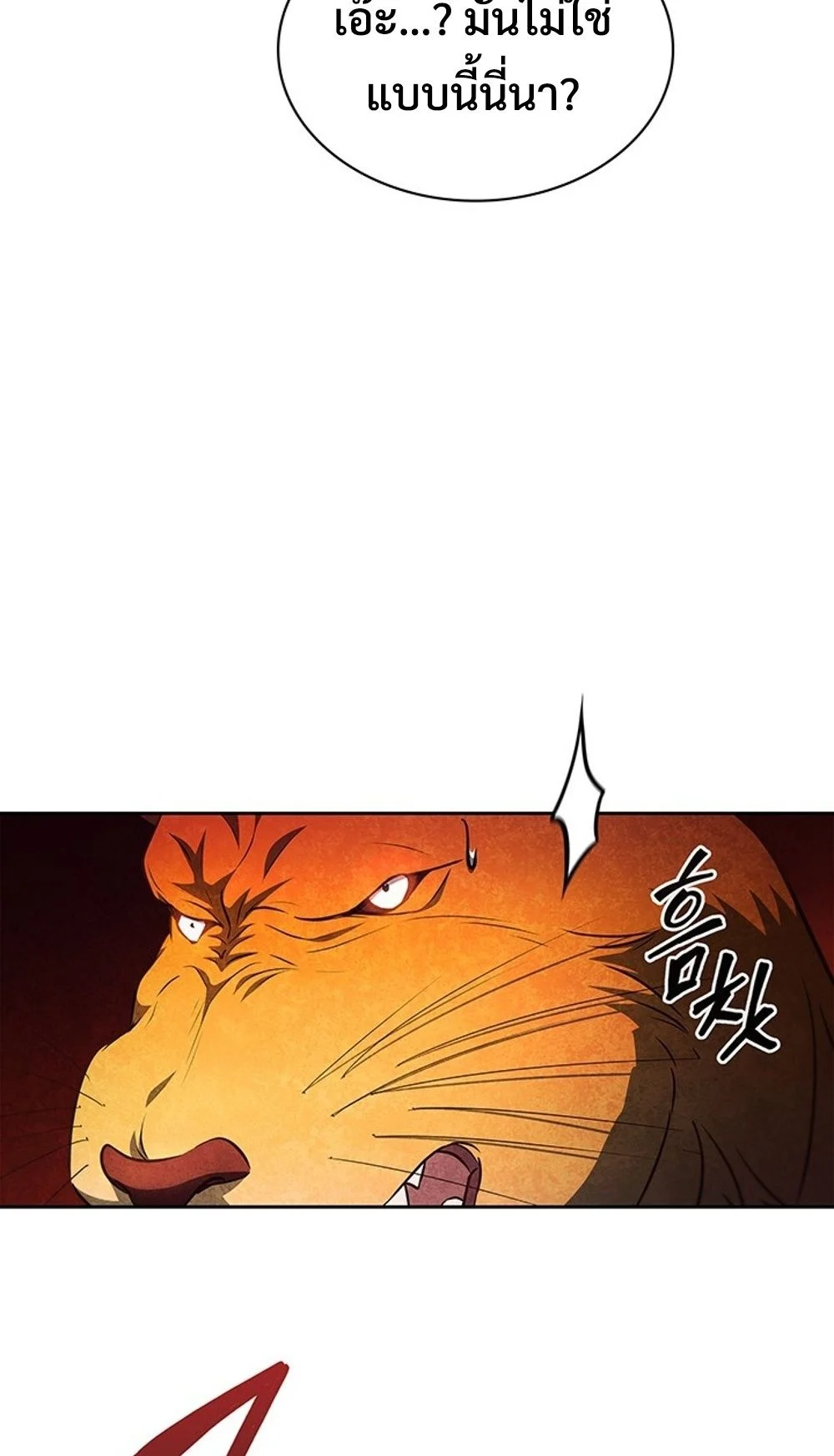 How to Survive Restructuring วิธีเอาตัวรอดจากการปรับโครงสร้าง ตอนที่ 31 page 29