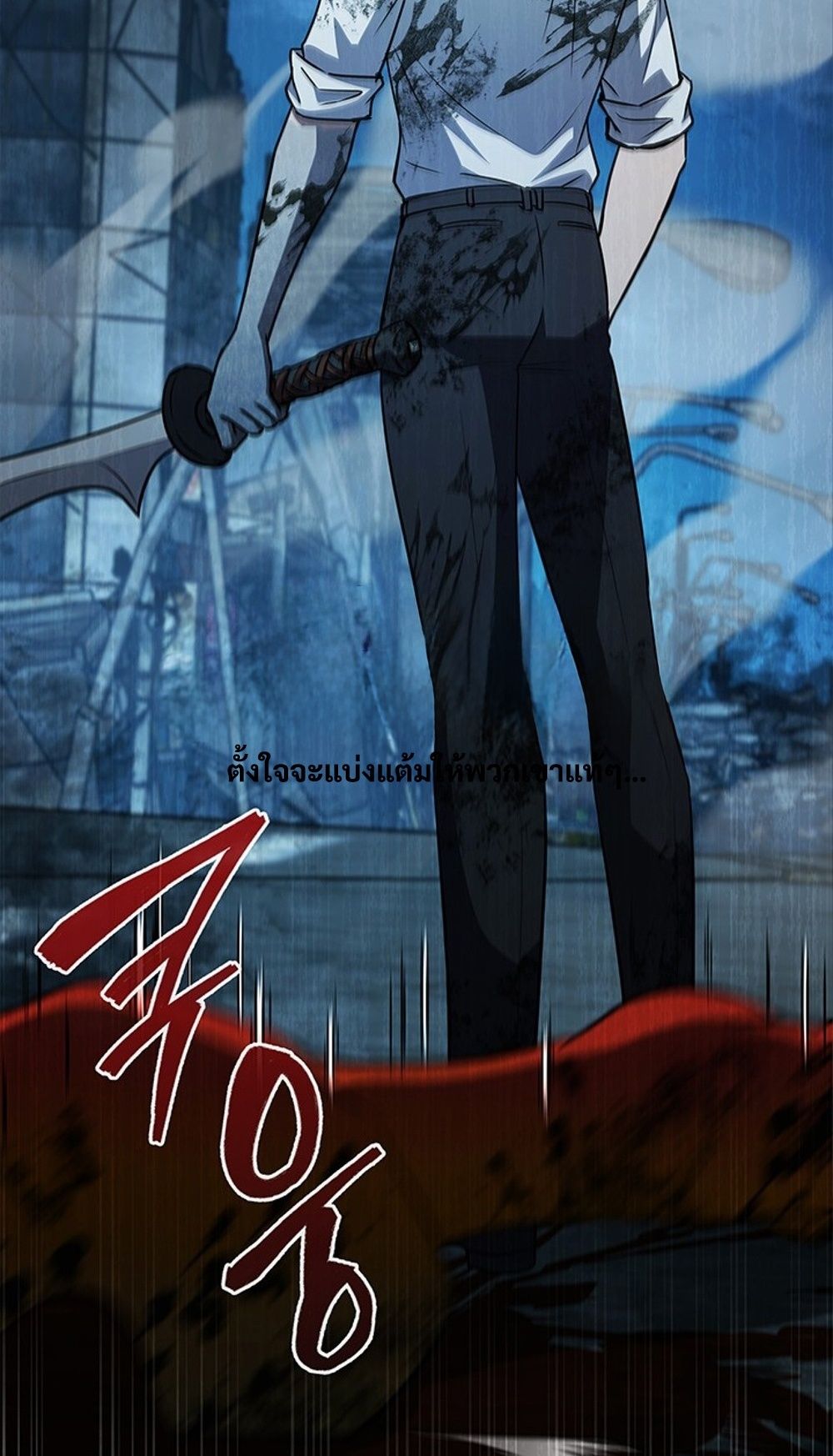 How to Survive Restructuring วิธีเอาตัวรอดจากการปรับโครงสร้าง ตอนที่ 31 page 34