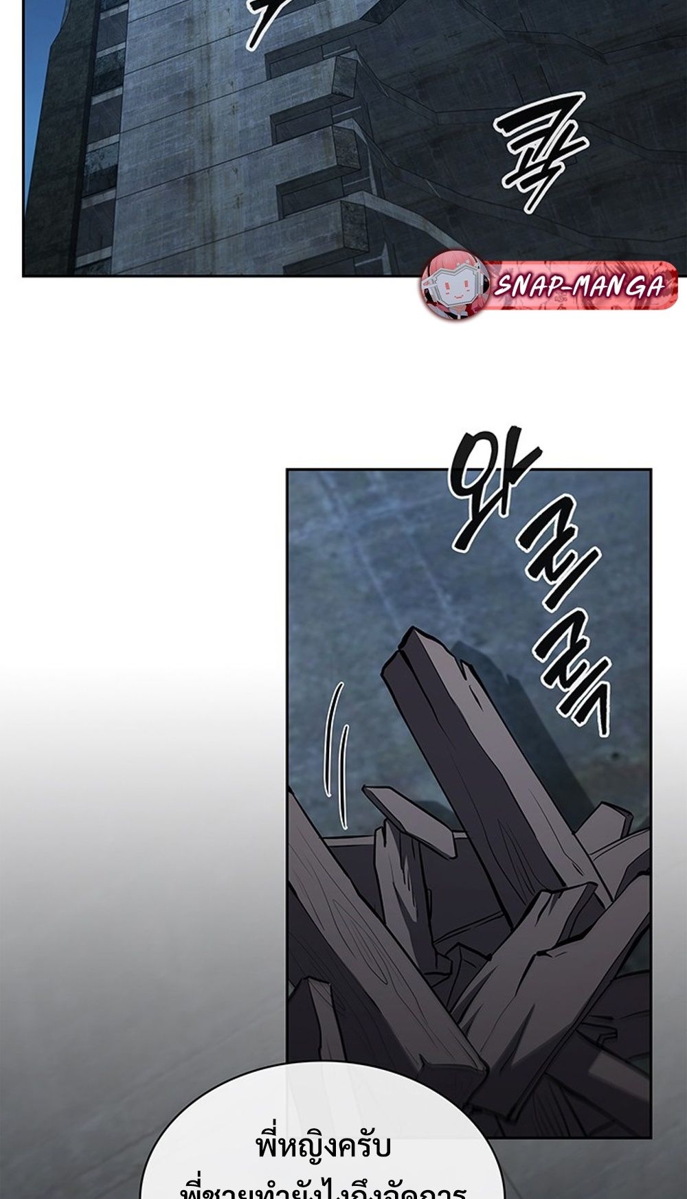 How to Survive Restructuring วิธีเอาตัวรอดจากการปรับโครงสร้าง ตอนที่ 31 page 38