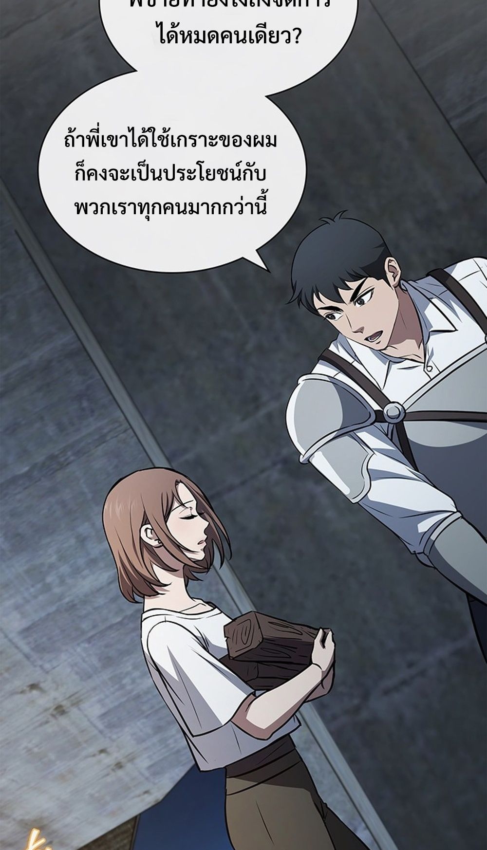 How to Survive Restructuring วิธีเอาตัวรอดจากการปรับโครงสร้าง ตอนที่ 31 page 39