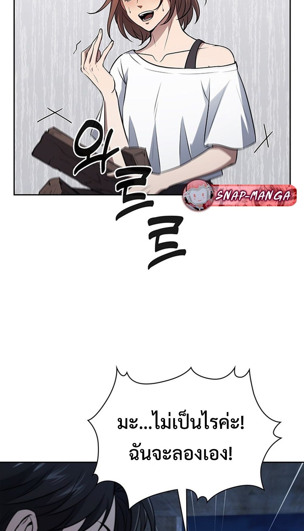 How to Survive Restructuring วิธีเอาตัวรอดจากการปรับโครงสร้าง ตอนที่ 31 page 46