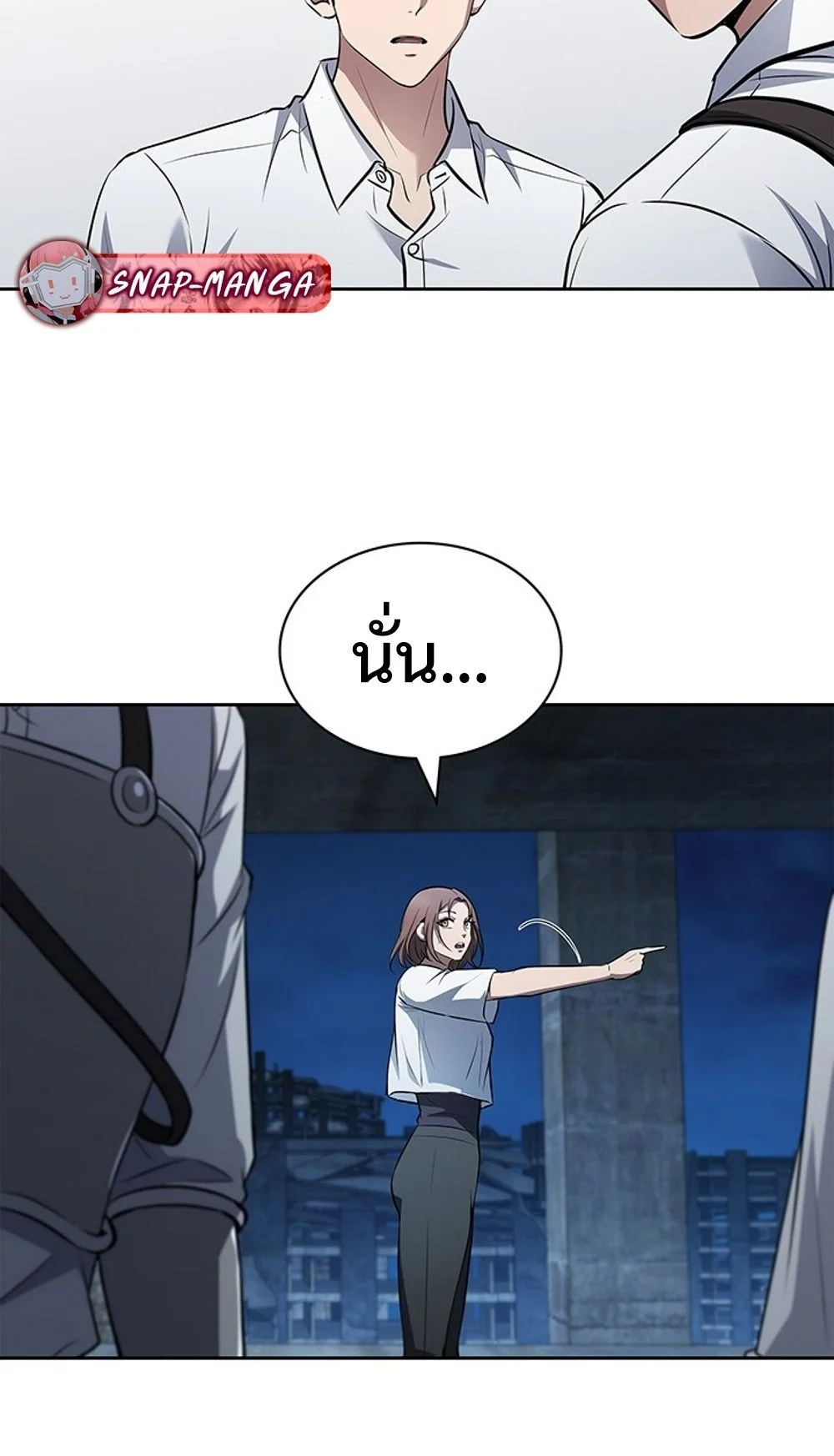 How to Survive Restructuring วิธีเอาตัวรอดจากการปรับโครงสร้าง ตอนที่ 31 page 53