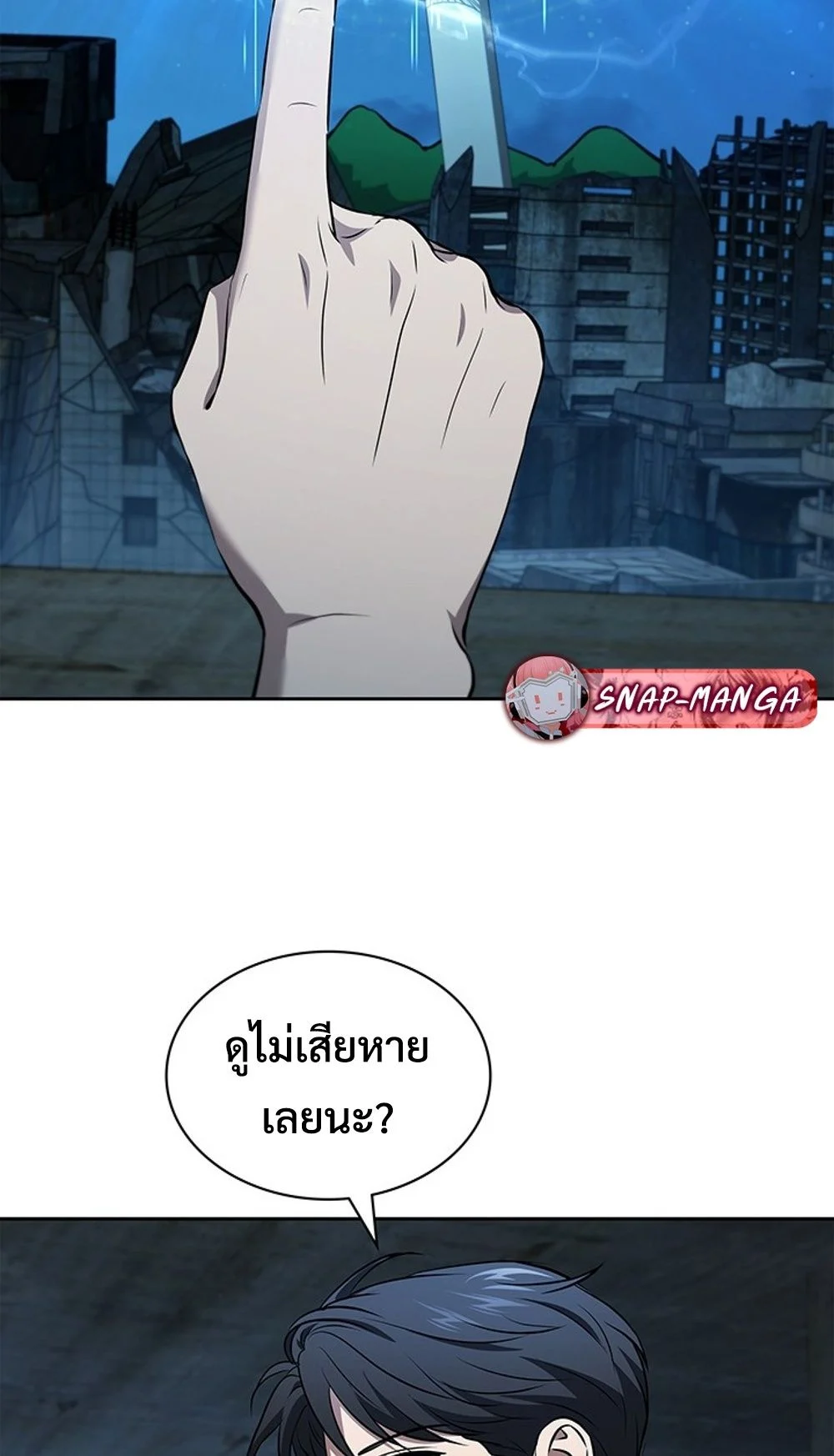 How to Survive Restructuring วิธีเอาตัวรอดจากการปรับโครงสร้าง ตอนที่ 31 page 55