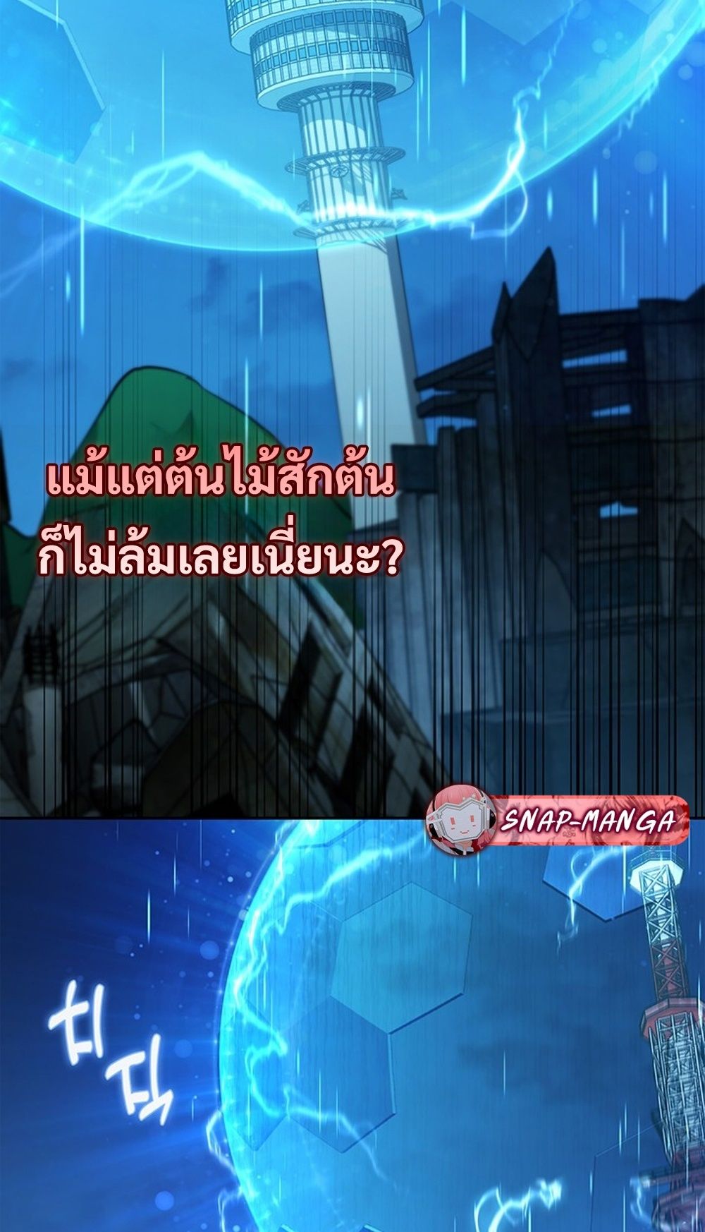 How to Survive Restructuring วิธีเอาตัวรอดจากการปรับโครงสร้าง ตอนที่ 31 page 58
