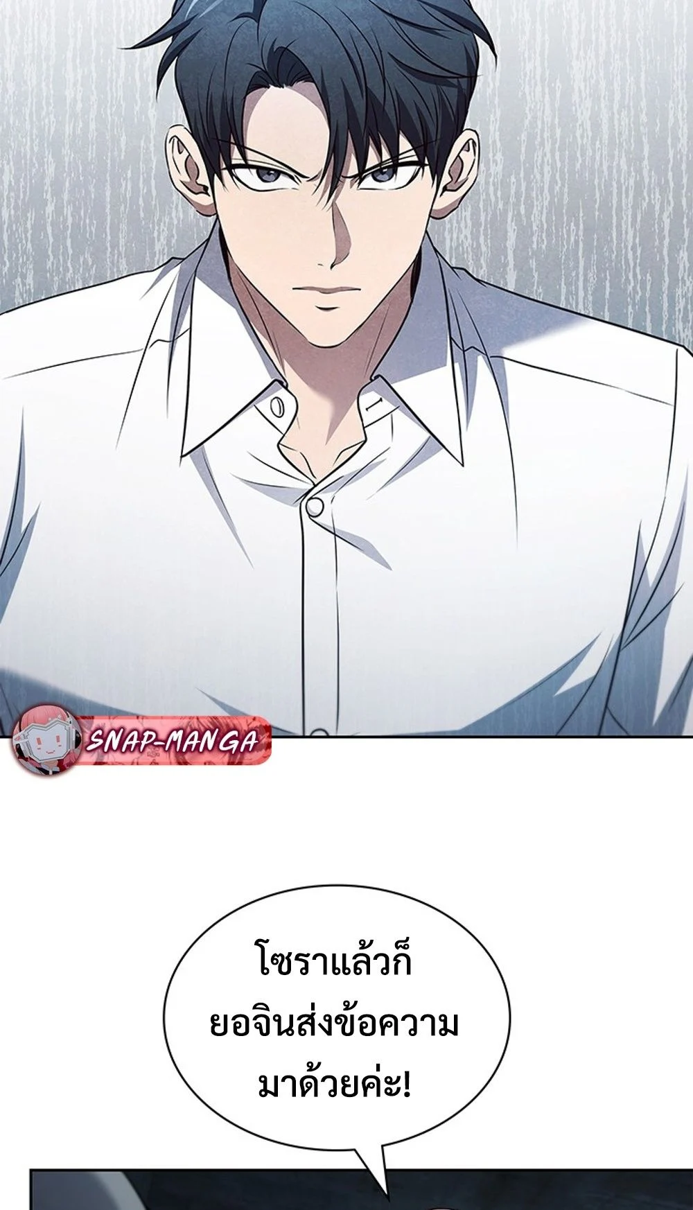 How to Survive Restructuring วิธีเอาตัวรอดจากการปรับโครงสร้าง ตอนที่ 31 page 60