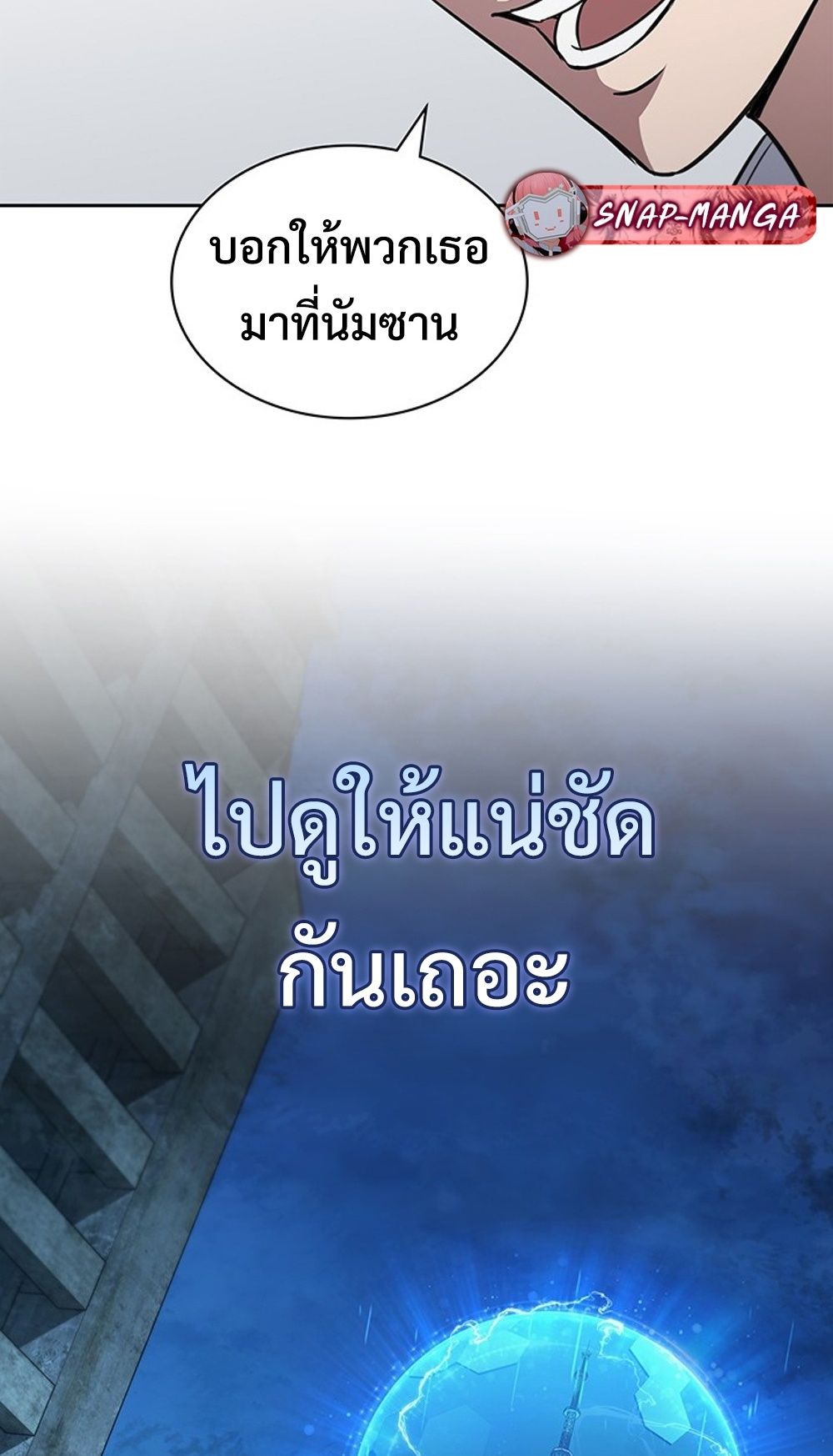 How to Survive Restructuring วิธีเอาตัวรอดจากการปรับโครงสร้าง ตอนที่ 31 page 62