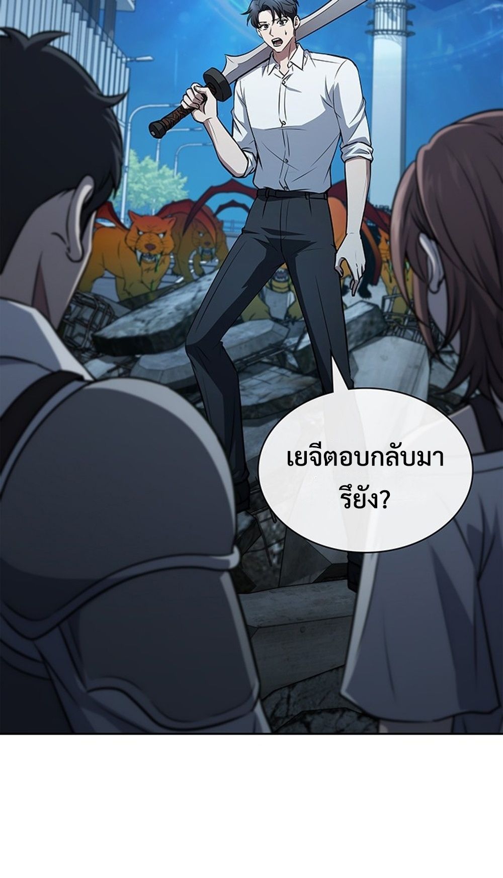 How to Survive Restructuring วิธีเอาตัวรอดจากการปรับโครงสร้าง ตอนที่ 31 page 69