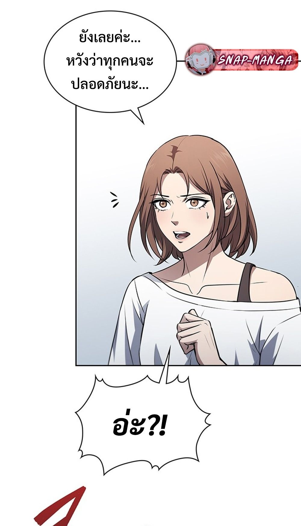 How to Survive Restructuring วิธีเอาตัวรอดจากการปรับโครงสร้าง ตอนที่ 31 page 70