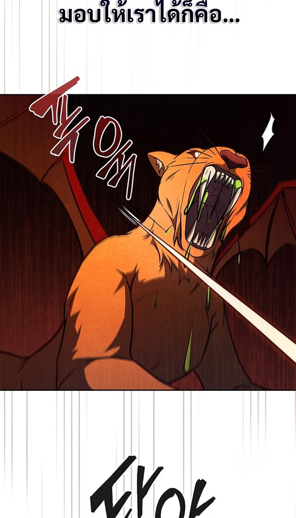 How to Survive Restructuring วิธีเอาตัวรอดจากการปรับโครงสร้าง ตอนที่ 31 page 73