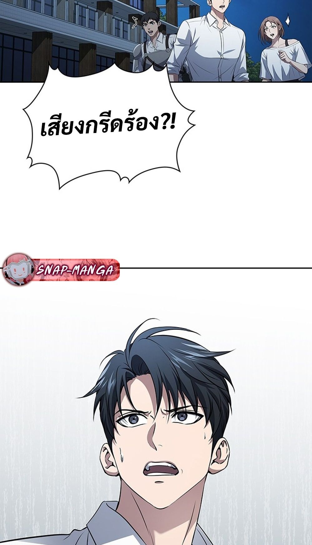 How to Survive Restructuring วิธีเอาตัวรอดจากการปรับโครงสร้าง ตอนที่ 31 page 86