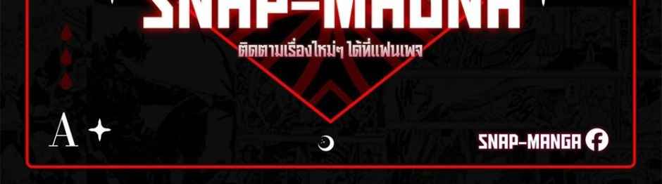 How to Survive Restructuring วิธีเอาตัวรอดจากการปรับโครงสร้าง ตอนที่ 35 page 6
