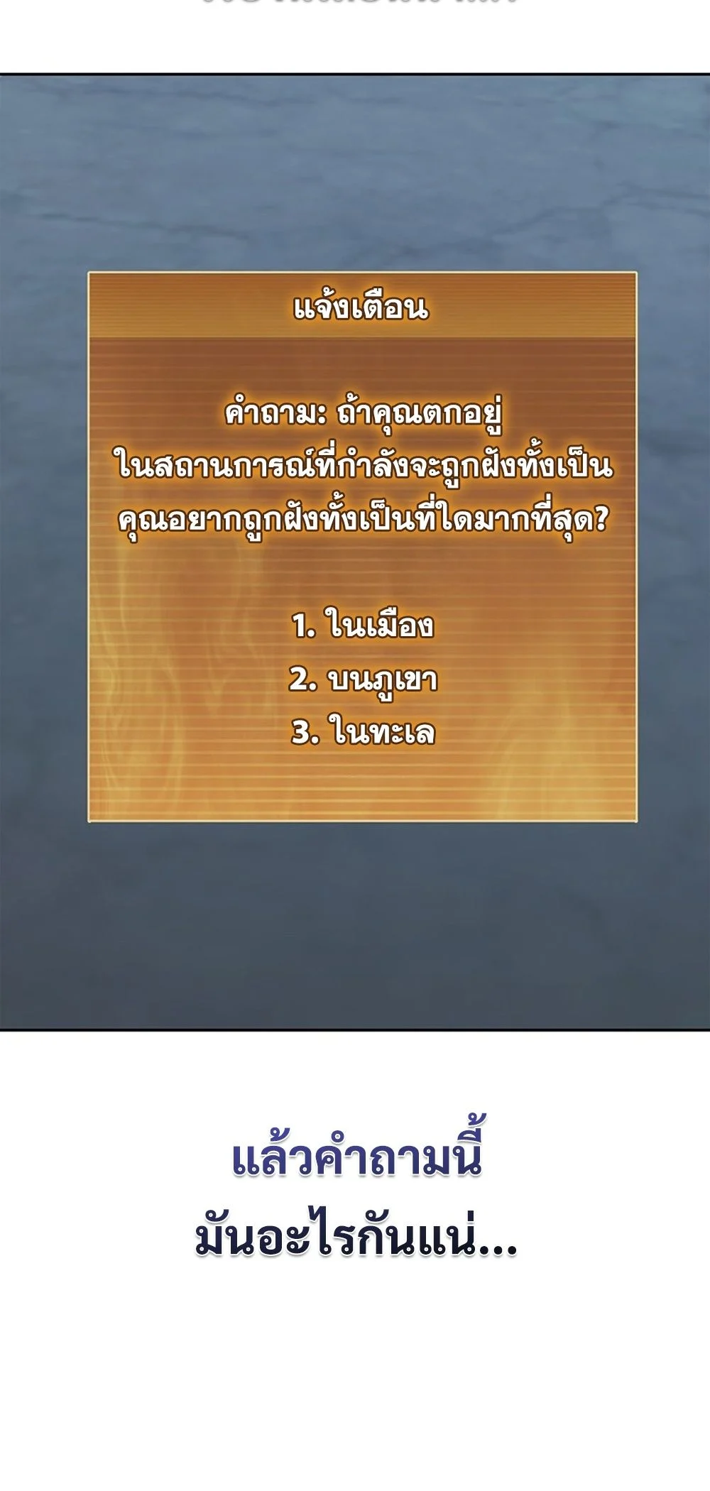 How to Survive Restructuring วิธีเอาตัวรอดจากการปรับโครงสร้าง ตอนที่ 42 page 1