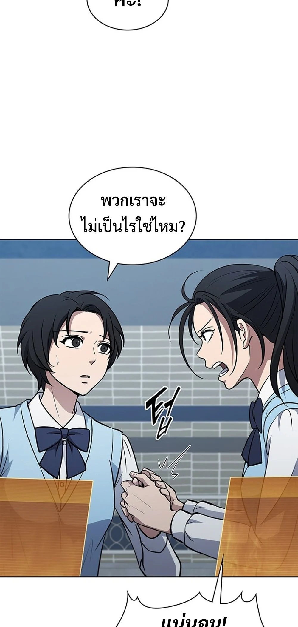 How to Survive Restructuring วิธีเอาตัวรอดจากการปรับโครงสร้าง ตอนที่ 42 page 9
