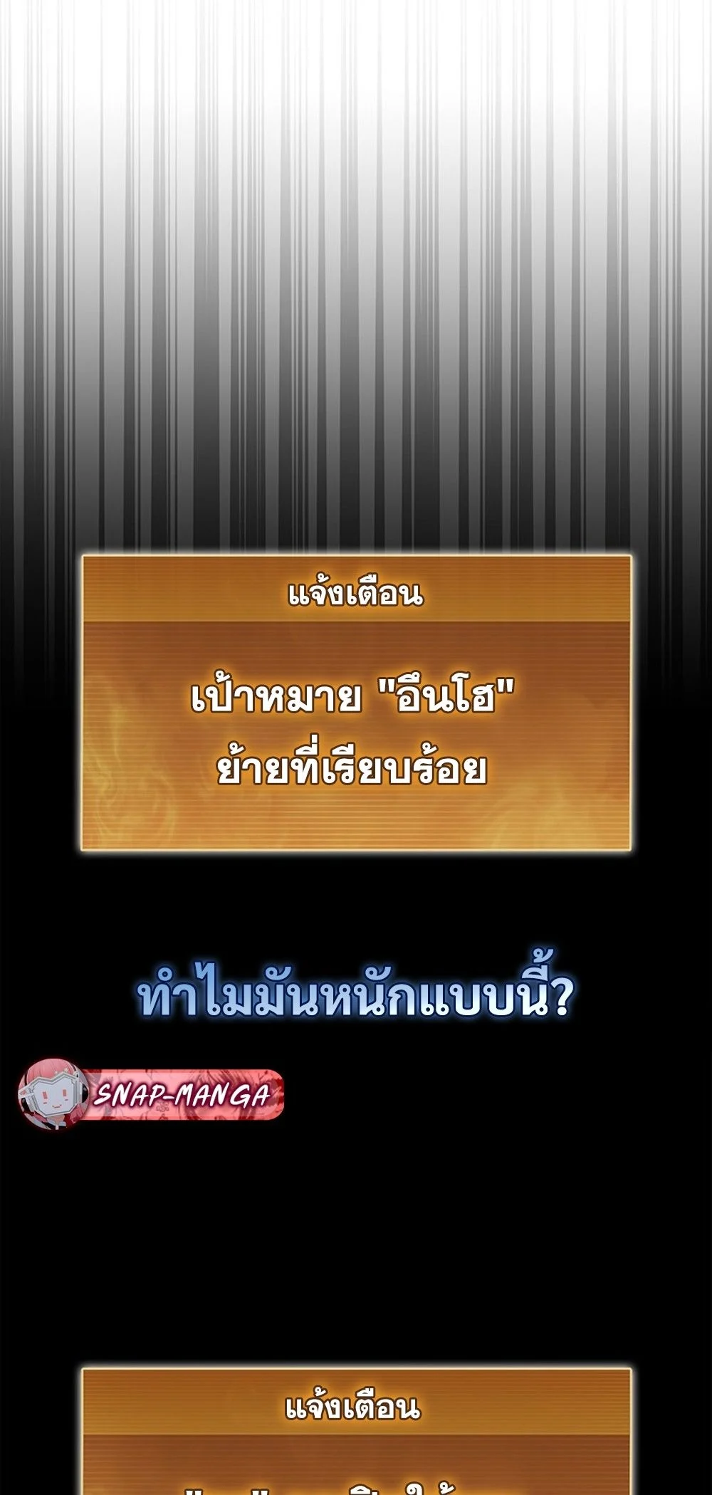 How to Survive Restructuring วิธีเอาตัวรอดจากการปรับโครงสร้าง ตอนที่ 42 page 17