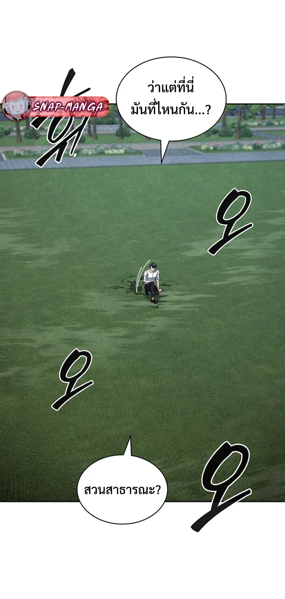 How to Survive Restructuring วิธีเอาตัวรอดจากการปรับโครงสร้าง ตอนที่ 42 page 21