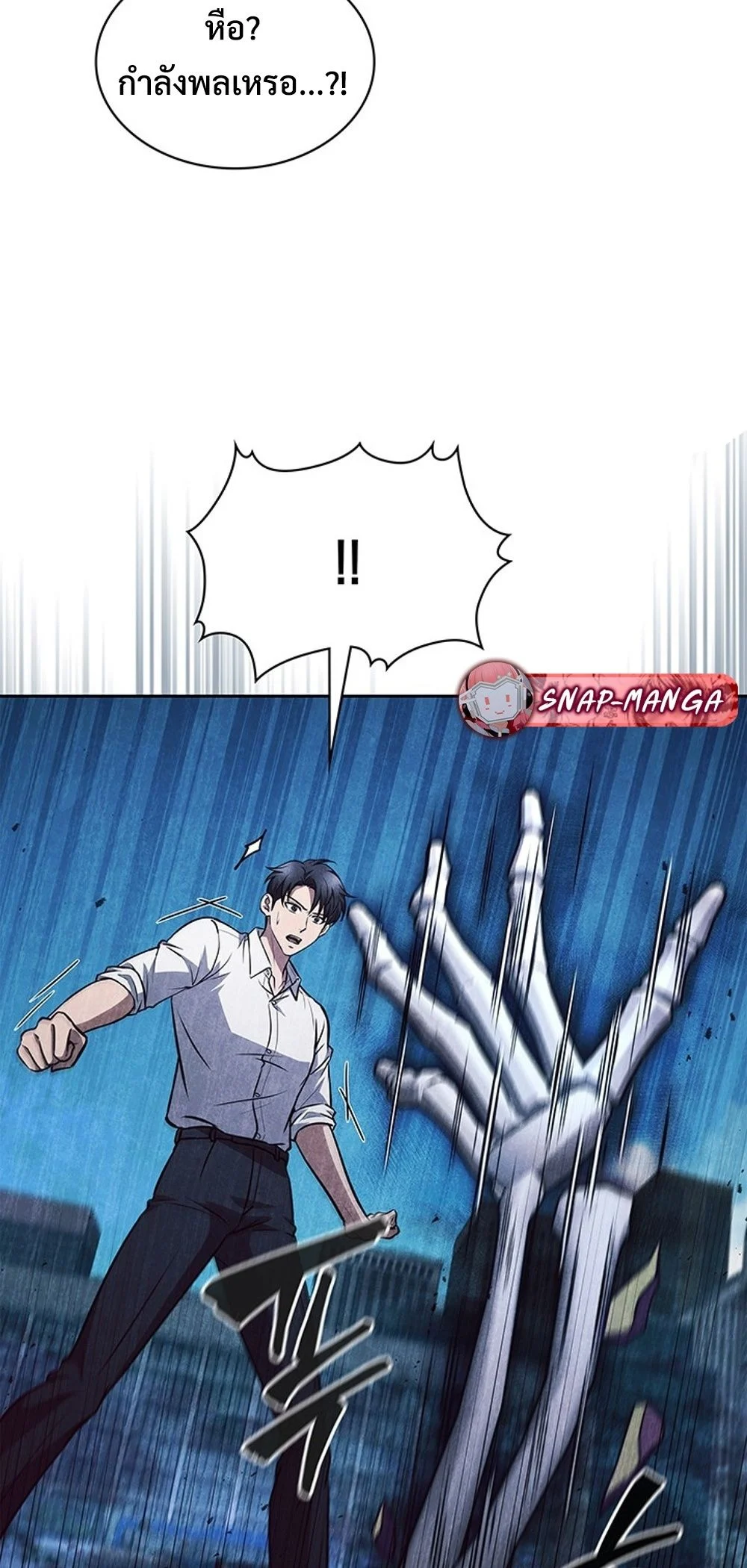 How to Survive Restructuring วิธีเอาตัวรอดจากการปรับโครงสร้าง ตอนที่ 42 page 24