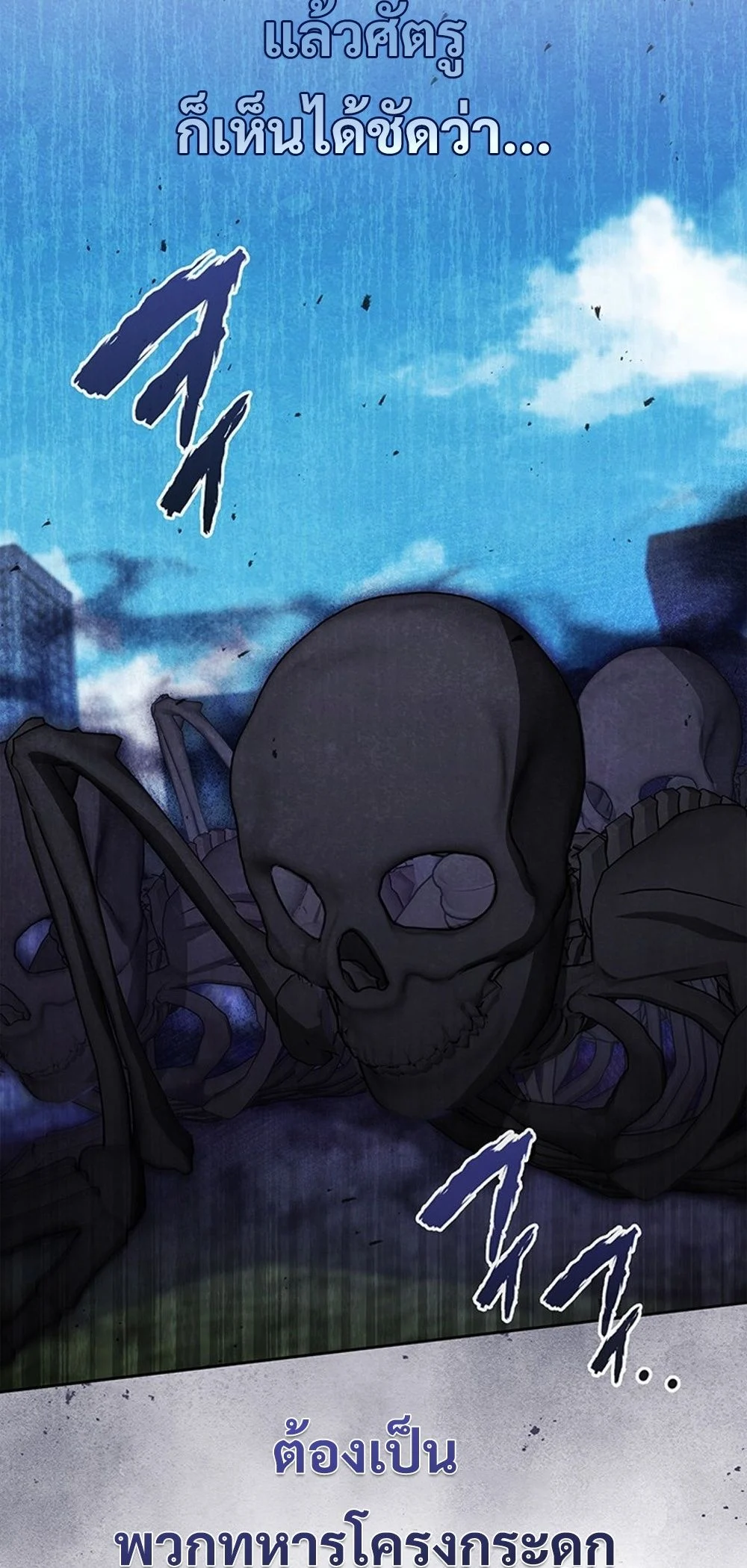 How to Survive Restructuring วิธีเอาตัวรอดจากการปรับโครงสร้าง ตอนที่ 42 page 28