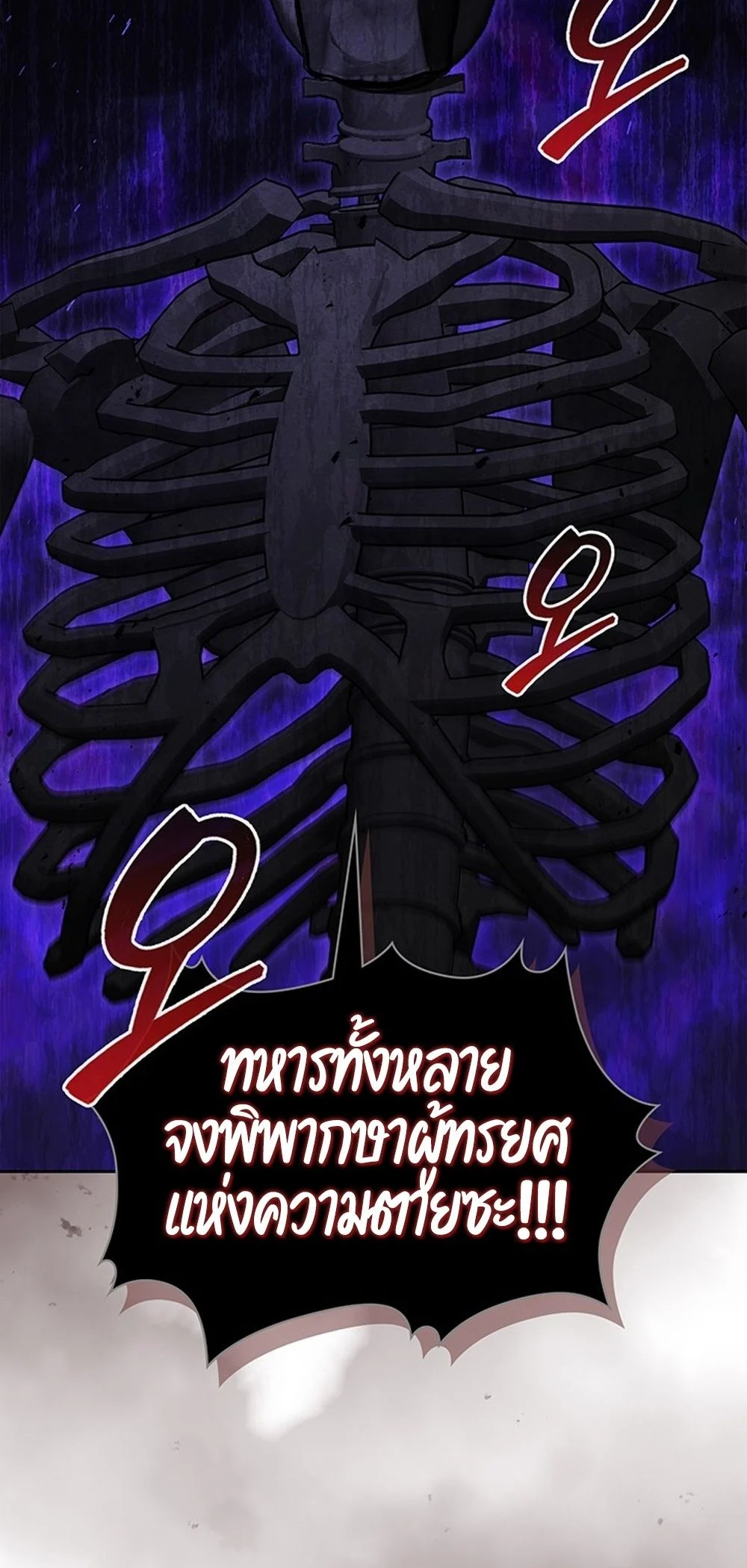 How to Survive Restructuring วิธีเอาตัวรอดจากการปรับโครงสร้าง ตอนที่ 42 page 31