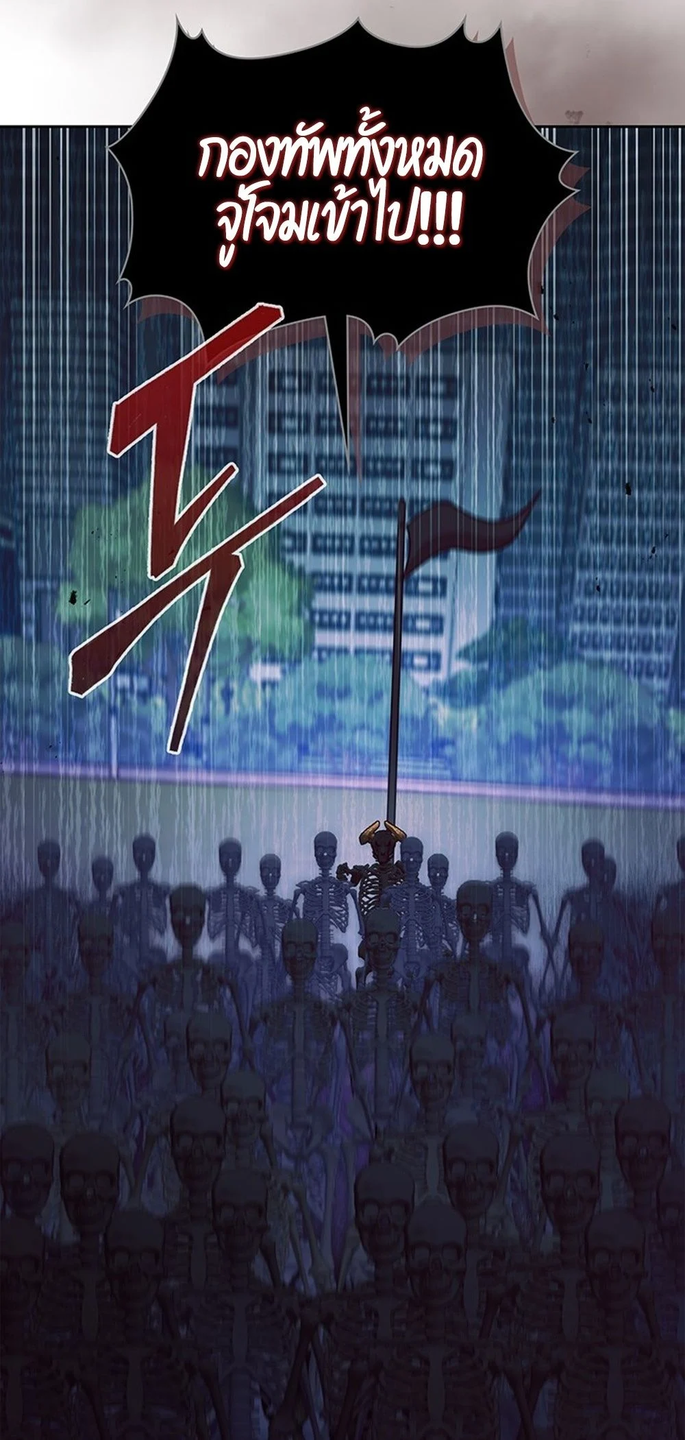 How to Survive Restructuring วิธีเอาตัวรอดจากการปรับโครงสร้าง ตอนที่ 42 page 32