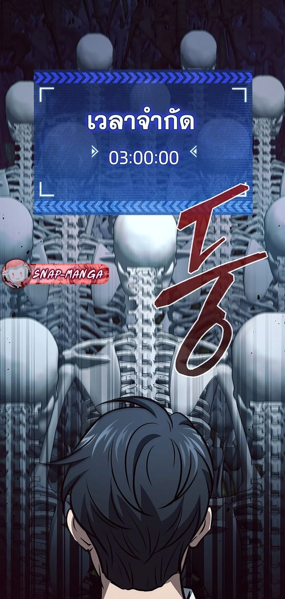 How to Survive Restructuring วิธีเอาตัวรอดจากการปรับโครงสร้าง ตอนที่ 42 page 33