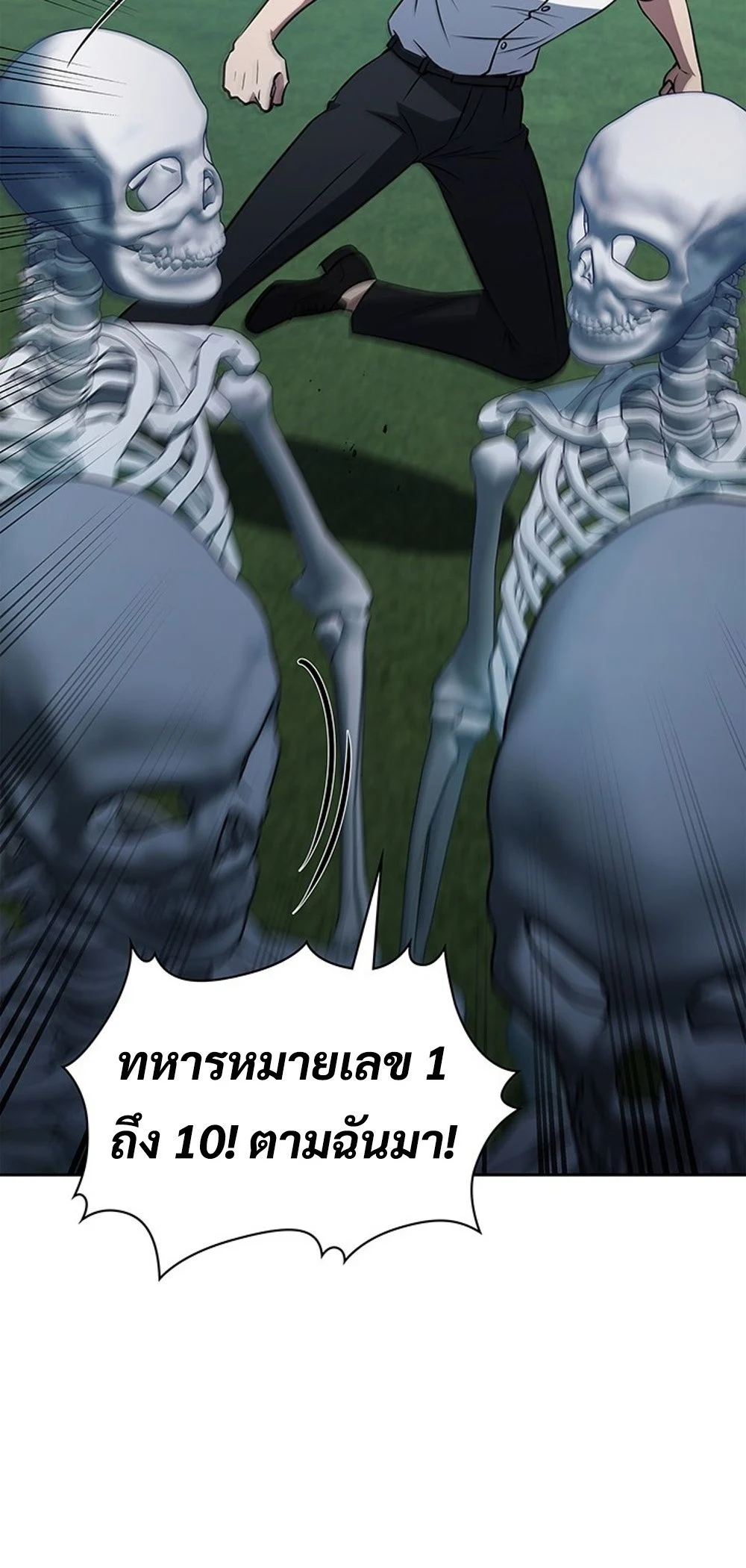 How to Survive Restructuring วิธีเอาตัวรอดจากการปรับโครงสร้าง ตอนที่ 42 page 36