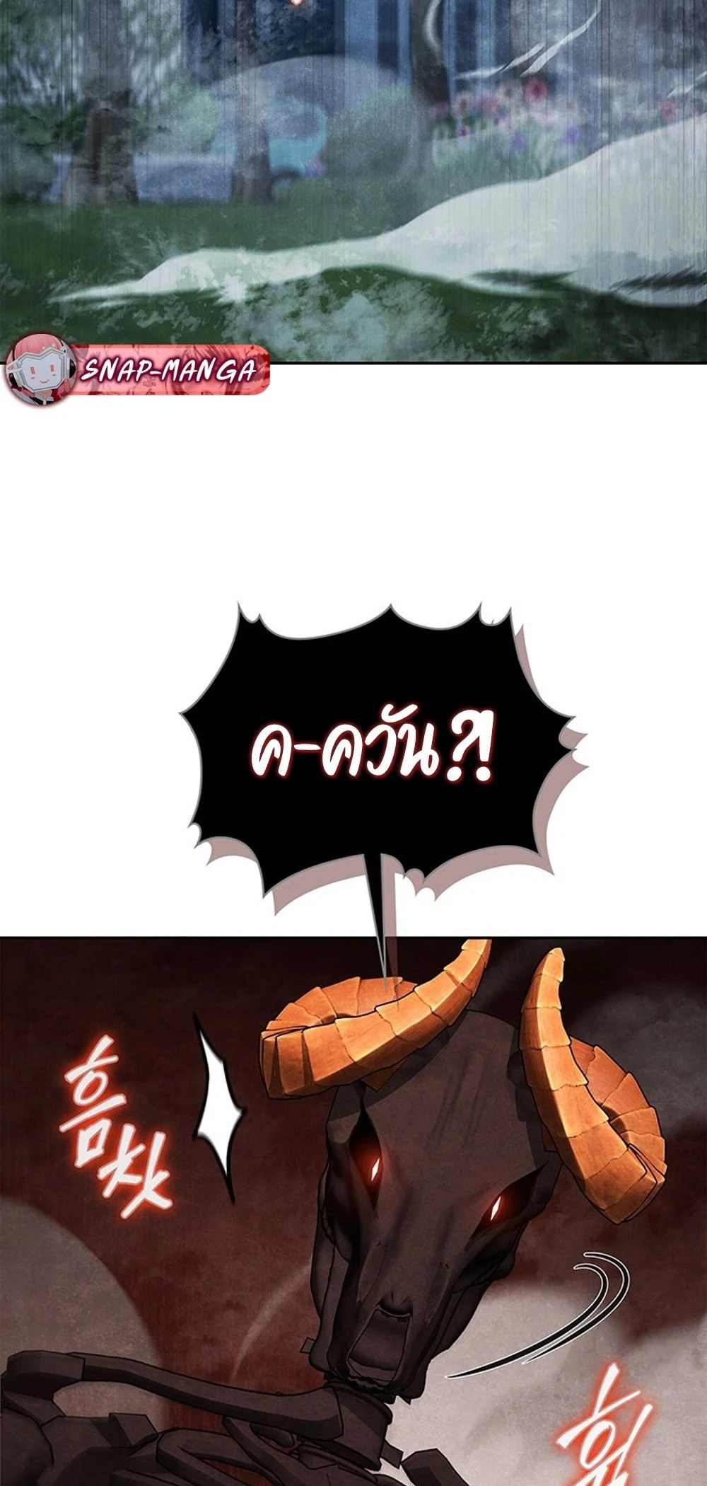 How to Survive Restructuring วิธีเอาตัวรอดจากการปรับโครงสร้าง ตอนที่ 42 page 41