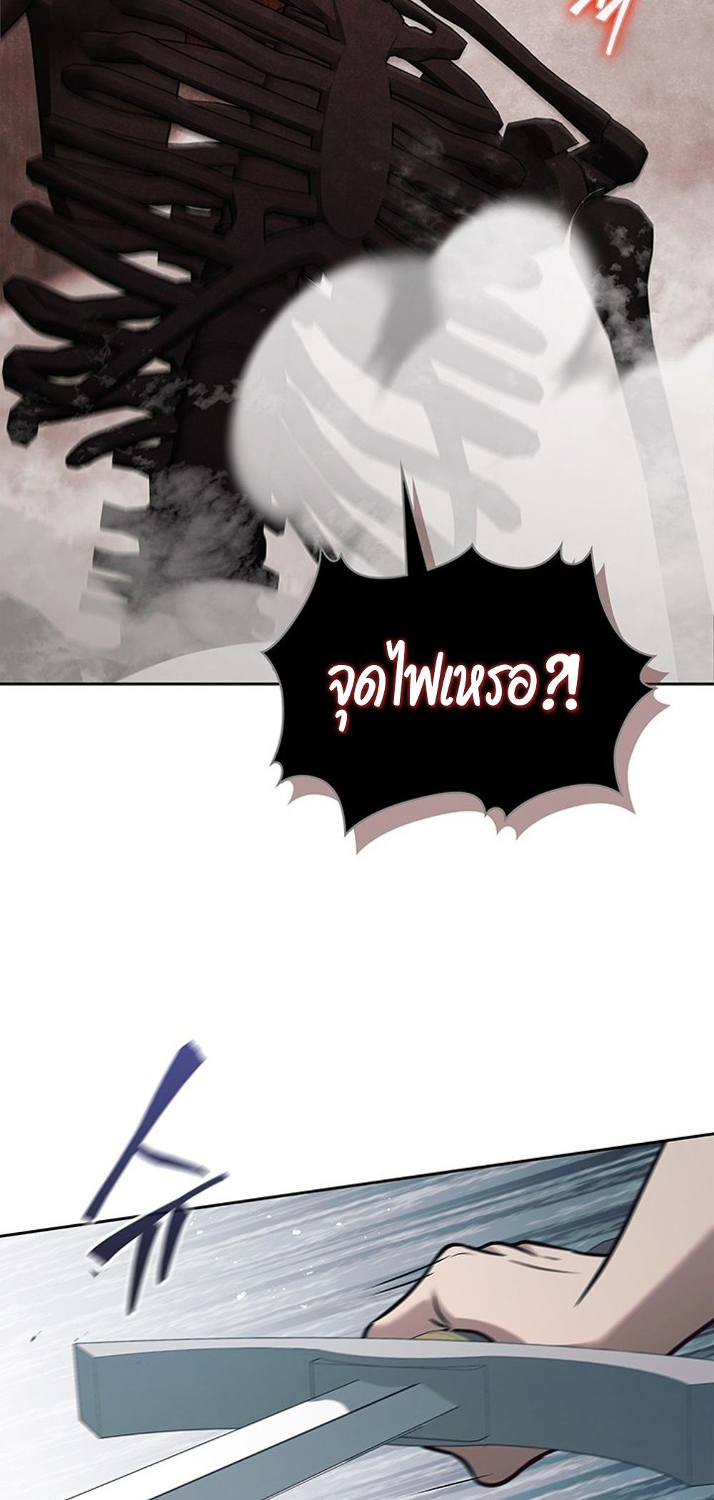 How to Survive Restructuring วิธีเอาตัวรอดจากการปรับโครงสร้าง ตอนที่ 42 page 42