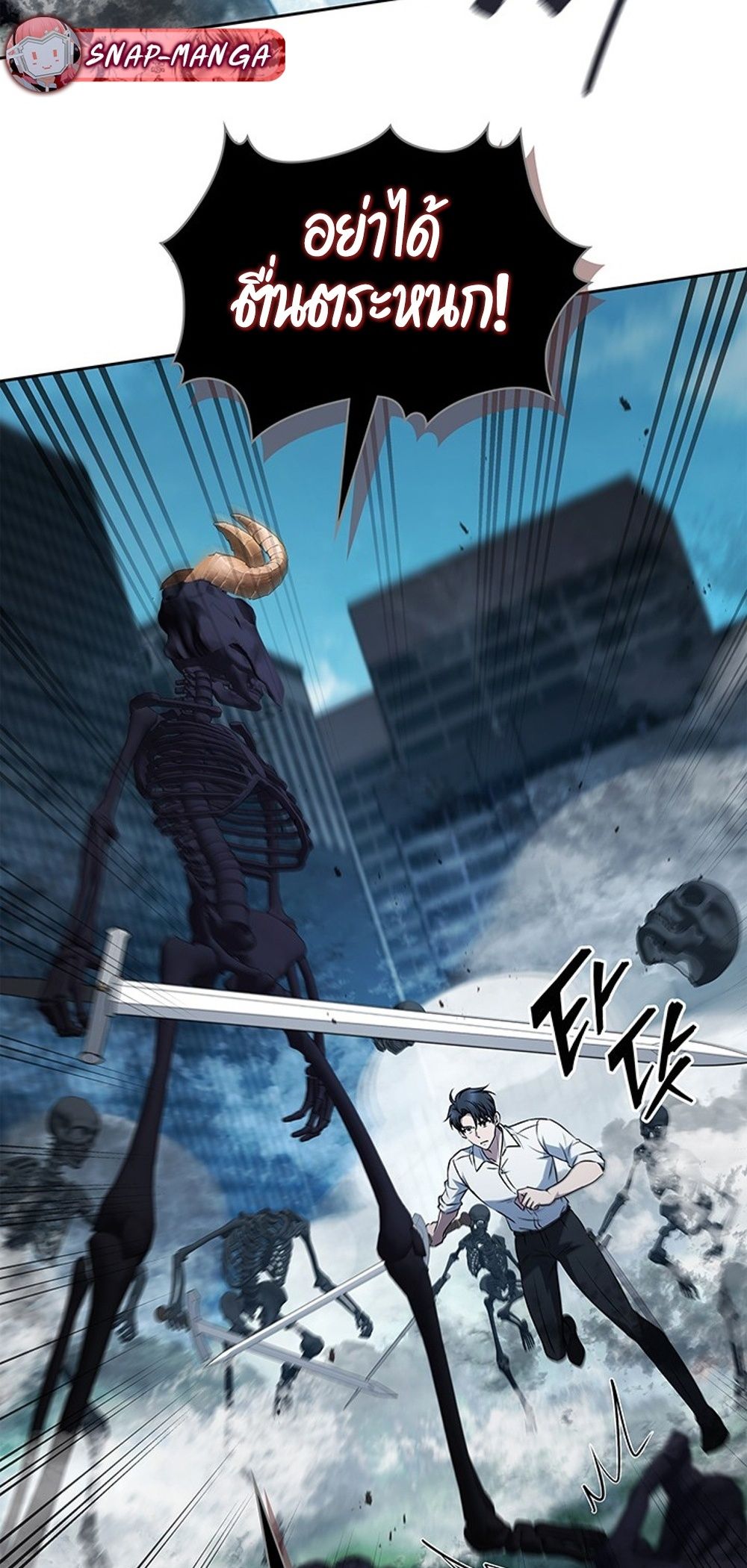 How to Survive Restructuring วิธีเอาตัวรอดจากการปรับโครงสร้าง ตอนที่ 42 page 44