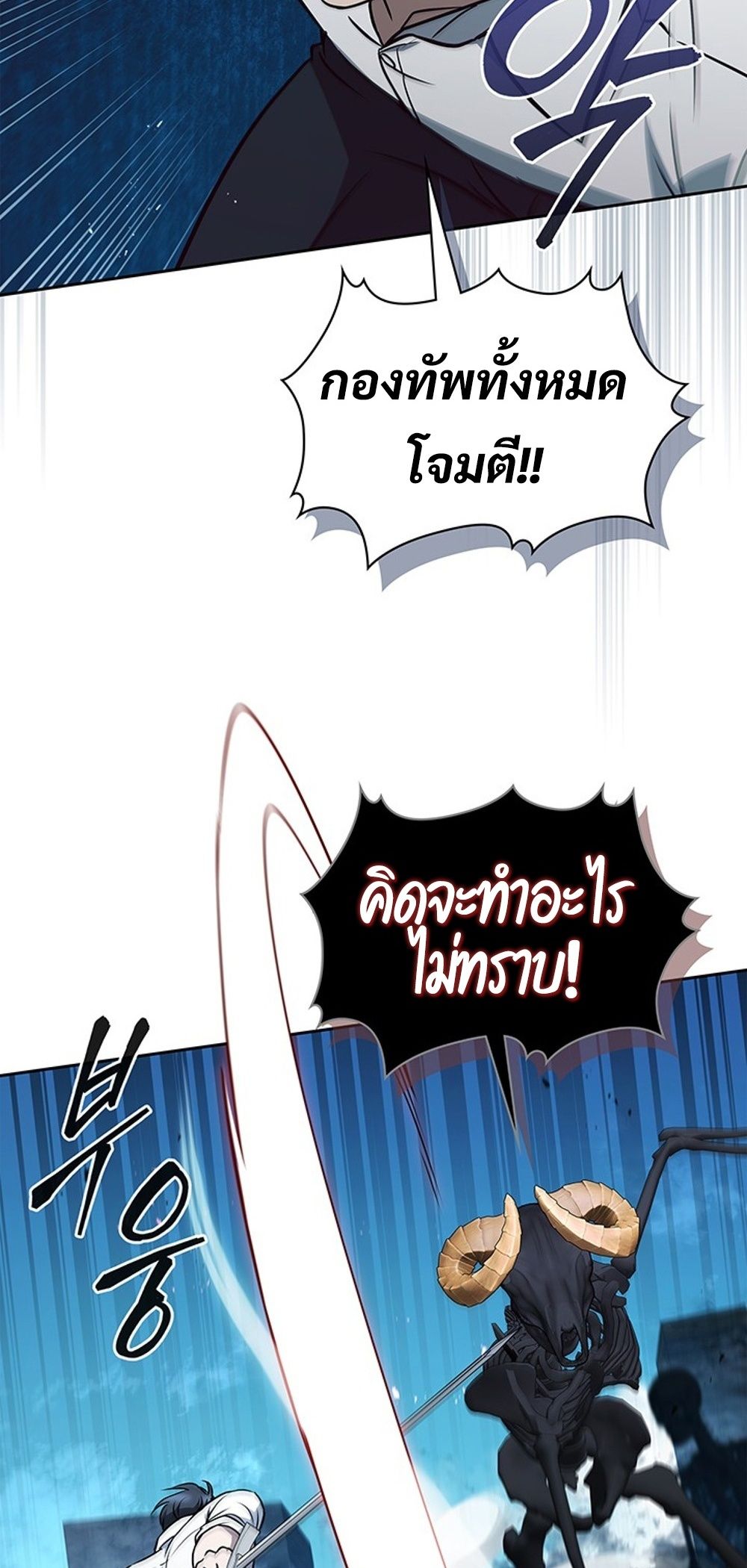 How to Survive Restructuring วิธีเอาตัวรอดจากการปรับโครงสร้าง ตอนที่ 42 page 46