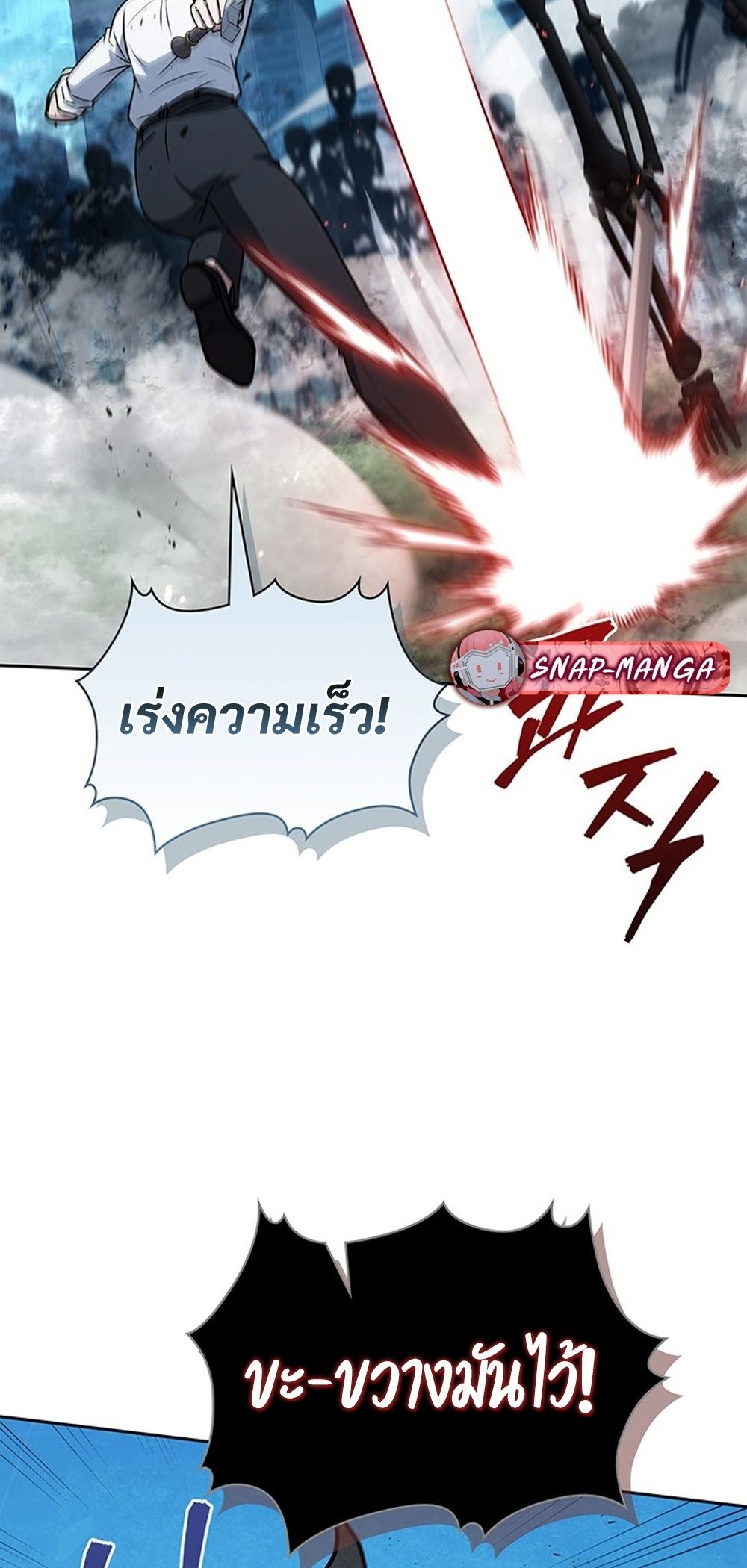 How to Survive Restructuring วิธีเอาตัวรอดจากการปรับโครงสร้าง ตอนที่ 42 page 47