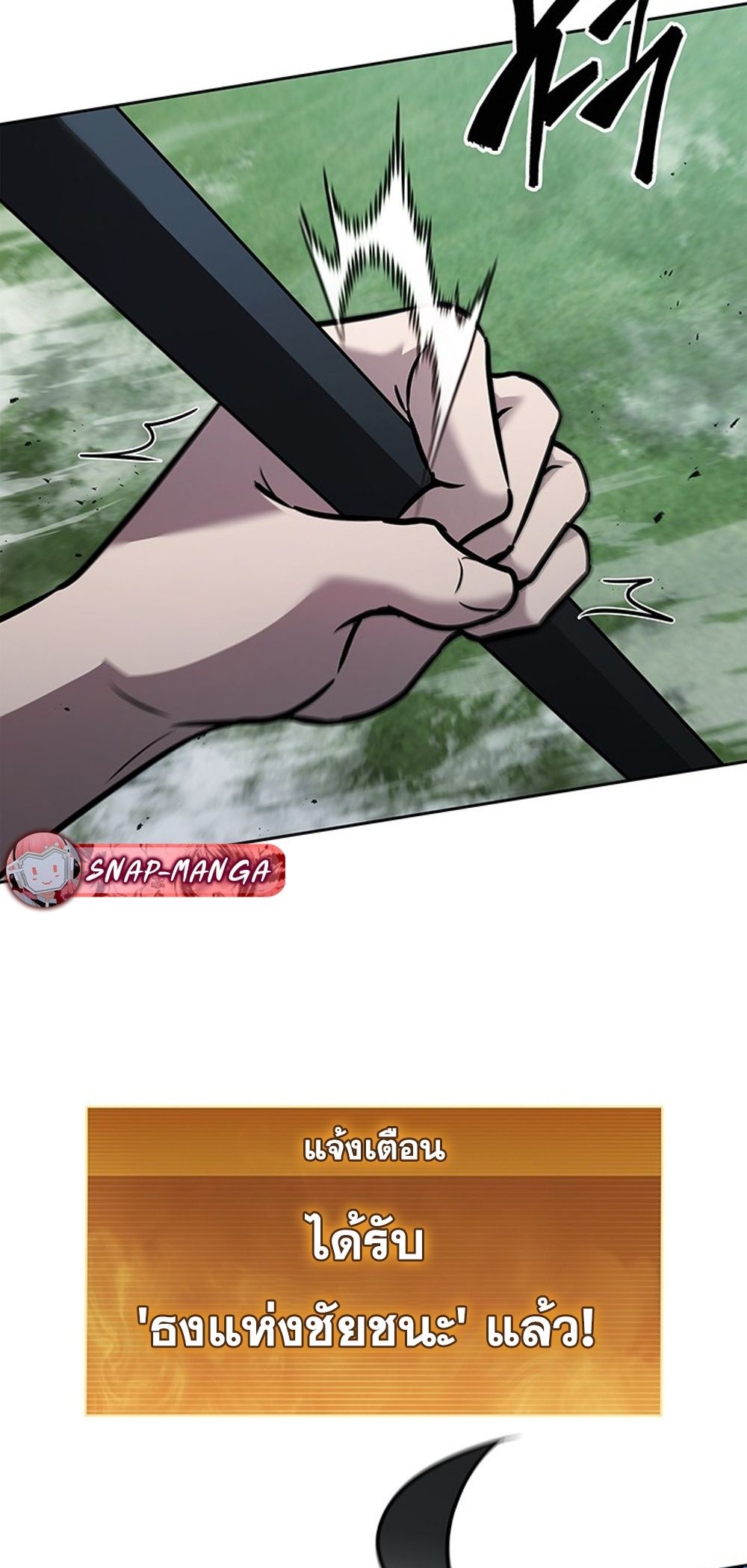 How to Survive Restructuring วิธีเอาตัวรอดจากการปรับโครงสร้าง ตอนที่ 42 page 50