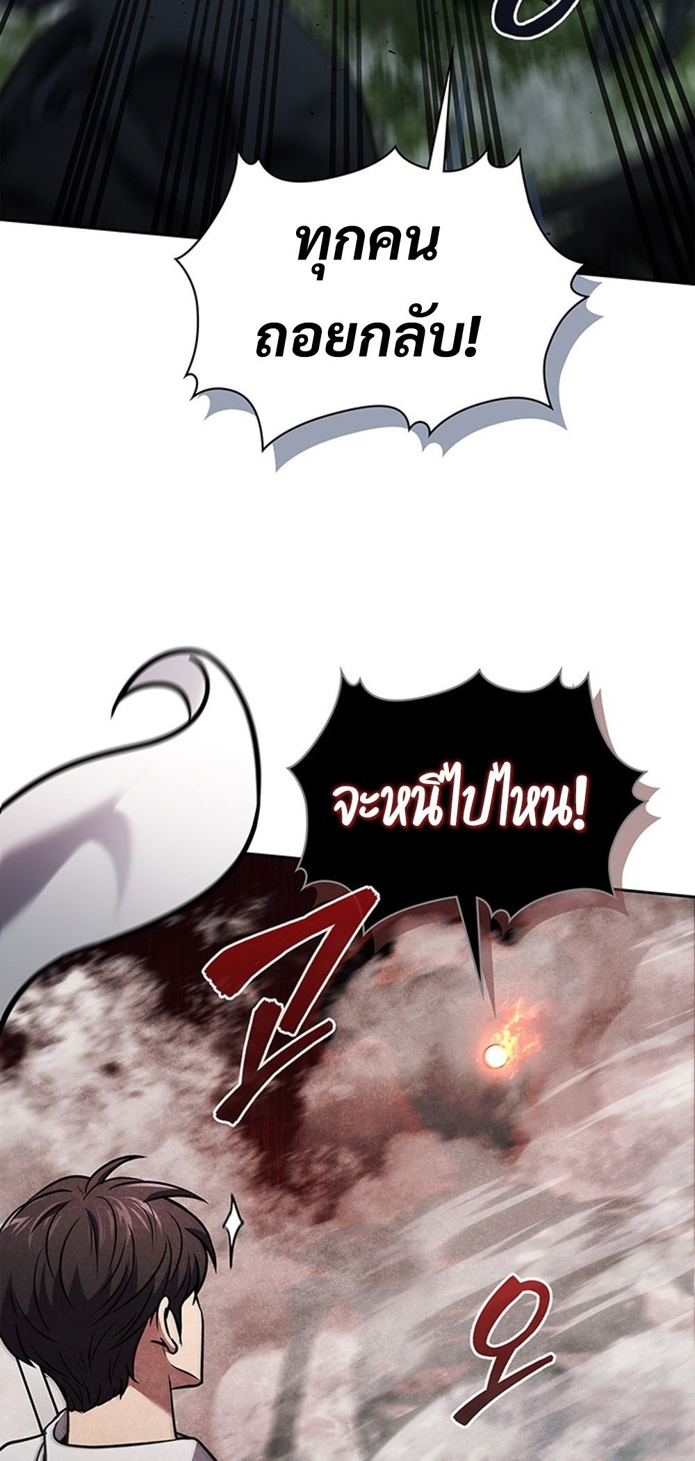 How to Survive Restructuring วิธีเอาตัวรอดจากการปรับโครงสร้าง ตอนที่ 42 page 52