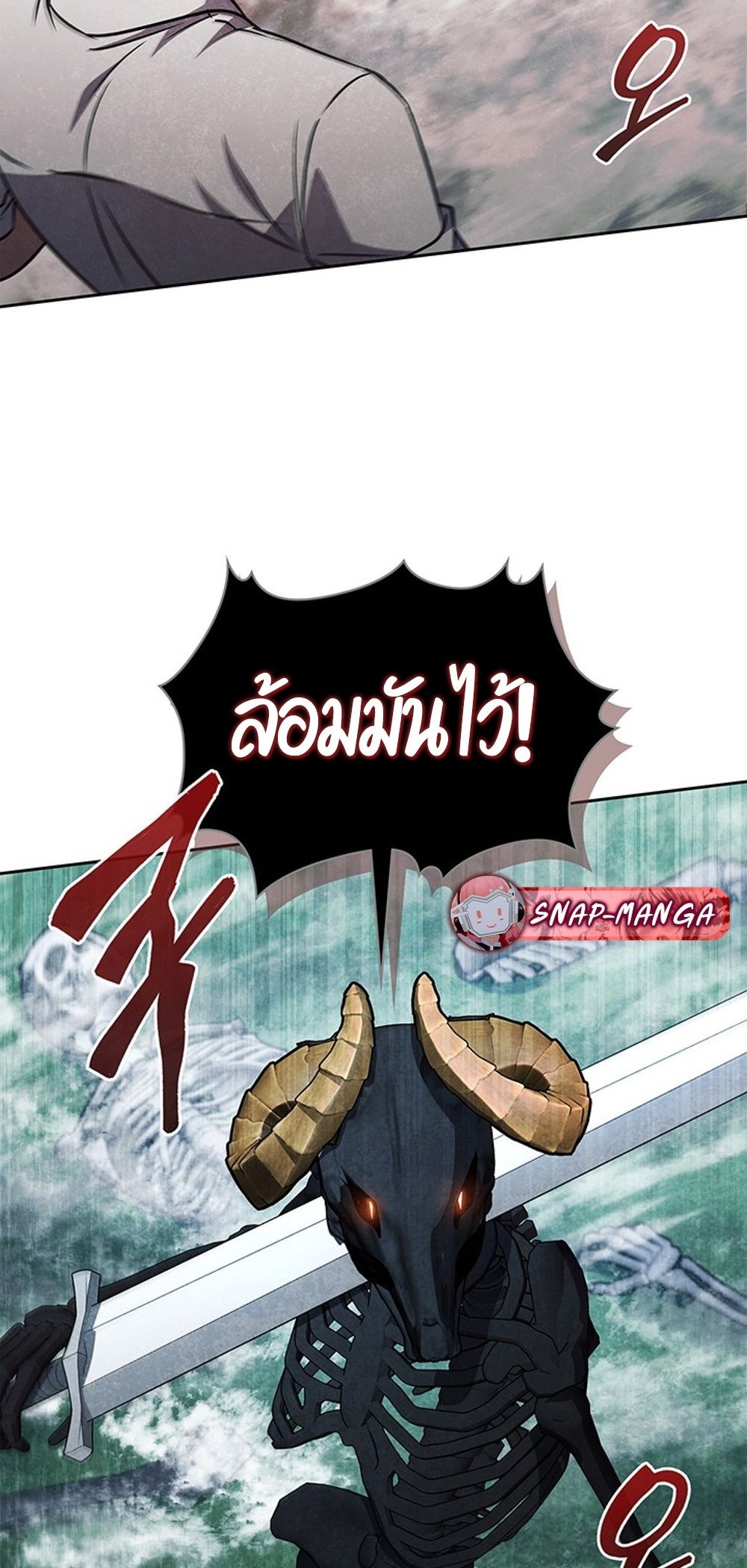 How to Survive Restructuring วิธีเอาตัวรอดจากการปรับโครงสร้าง ตอนที่ 42 page 53