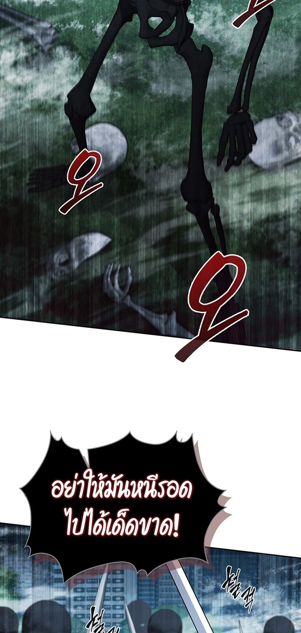 How to Survive Restructuring วิธีเอาตัวรอดจากการปรับโครงสร้าง ตอนที่ 42 page 54