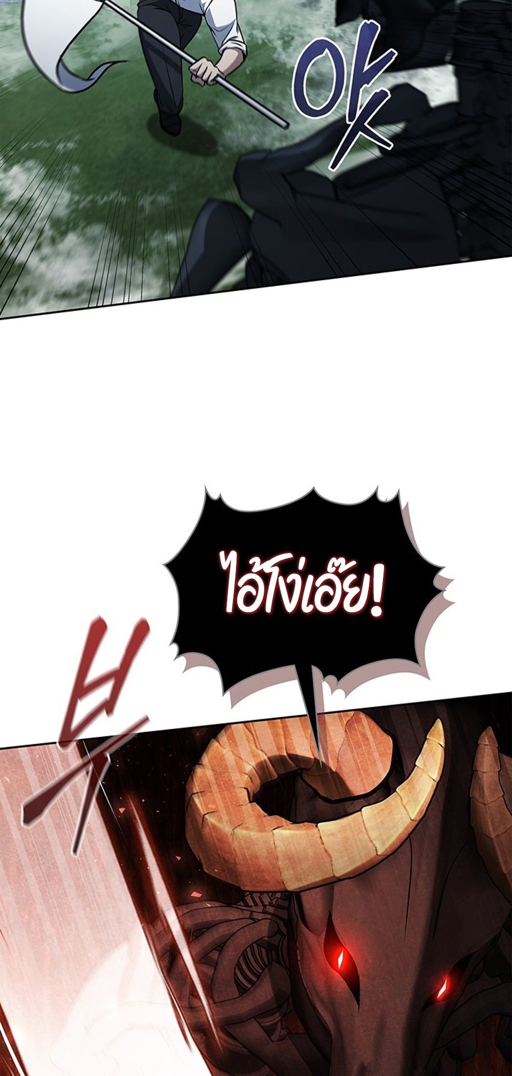 How to Survive Restructuring วิธีเอาตัวรอดจากการปรับโครงสร้าง ตอนที่ 42 page 57